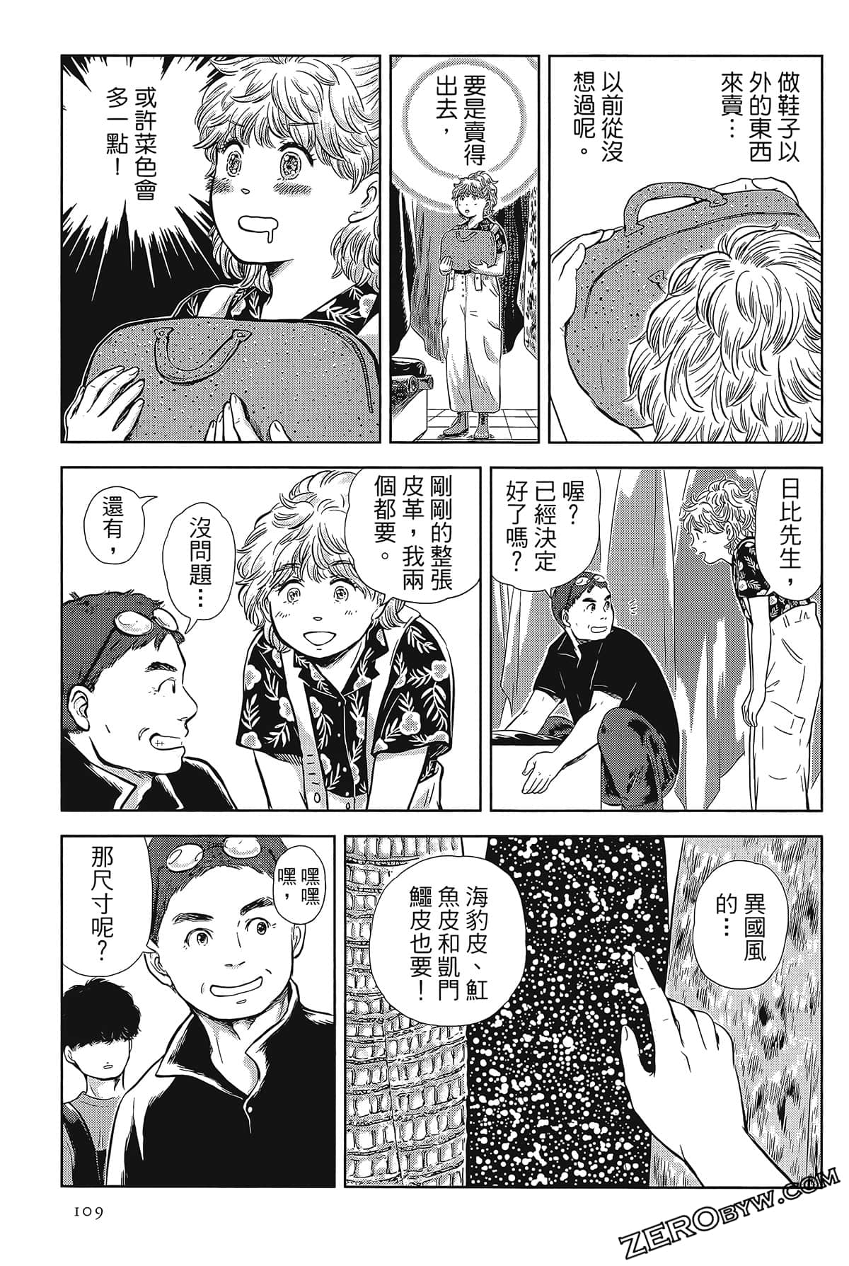 Page 107