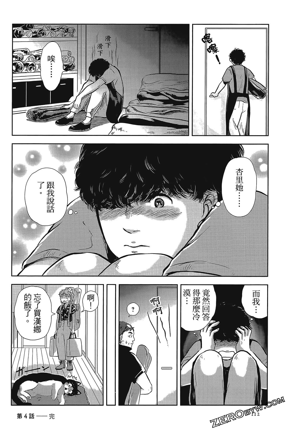 Page 110