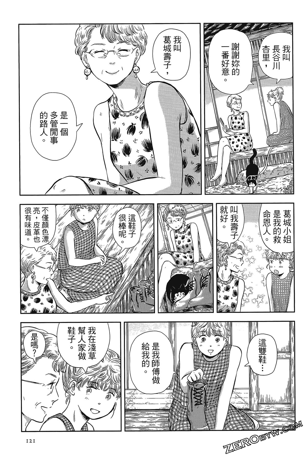 Page 118