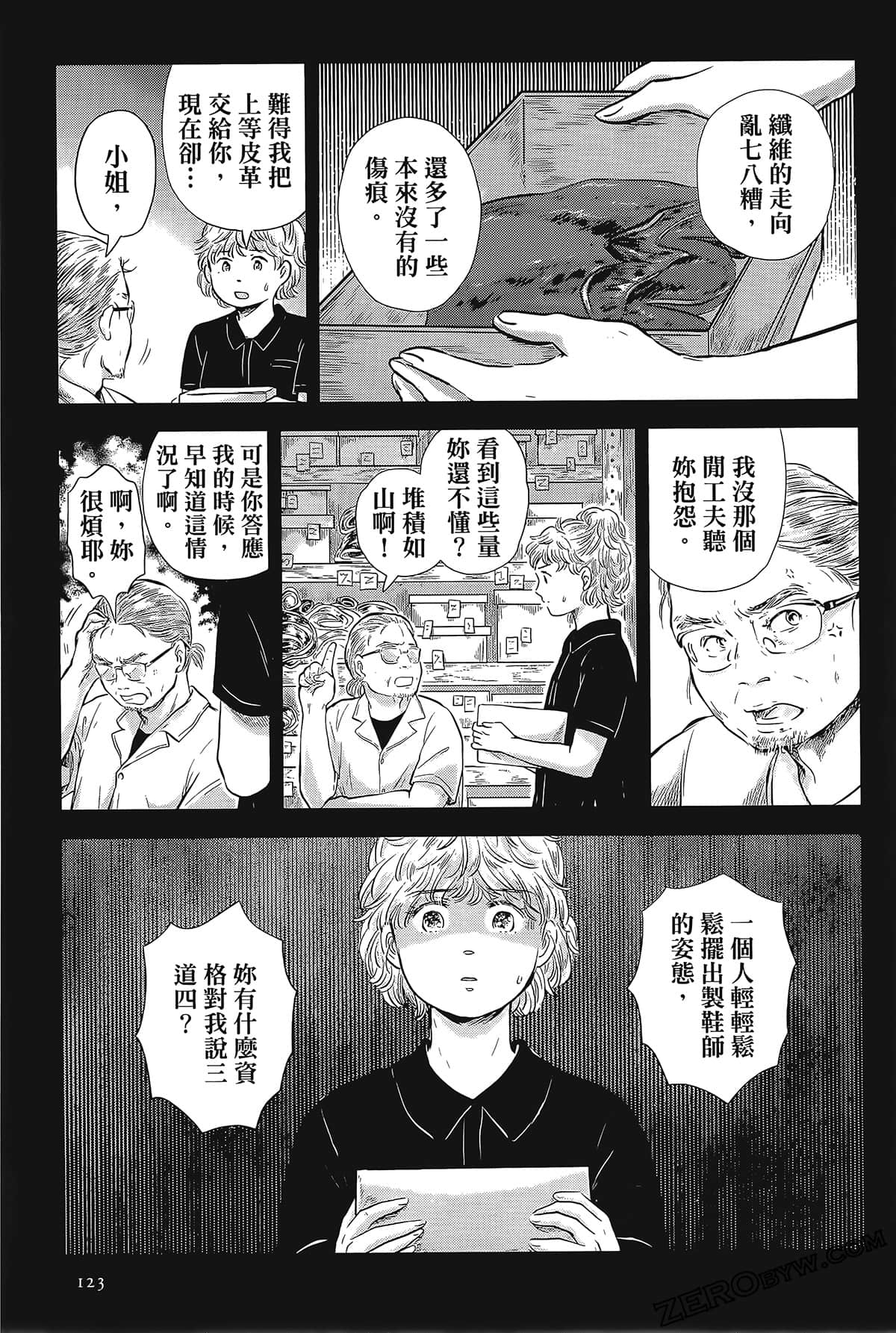 Page 120
