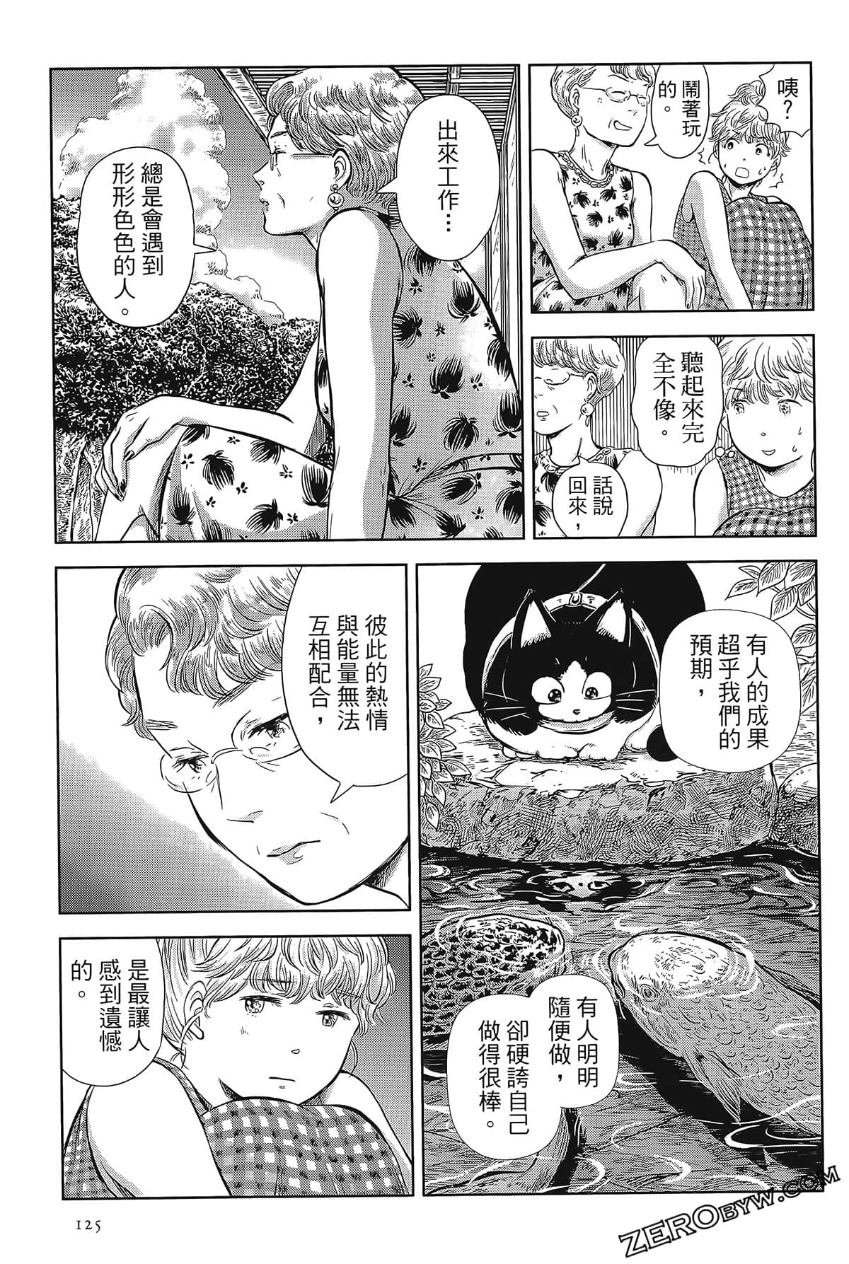 Page 122