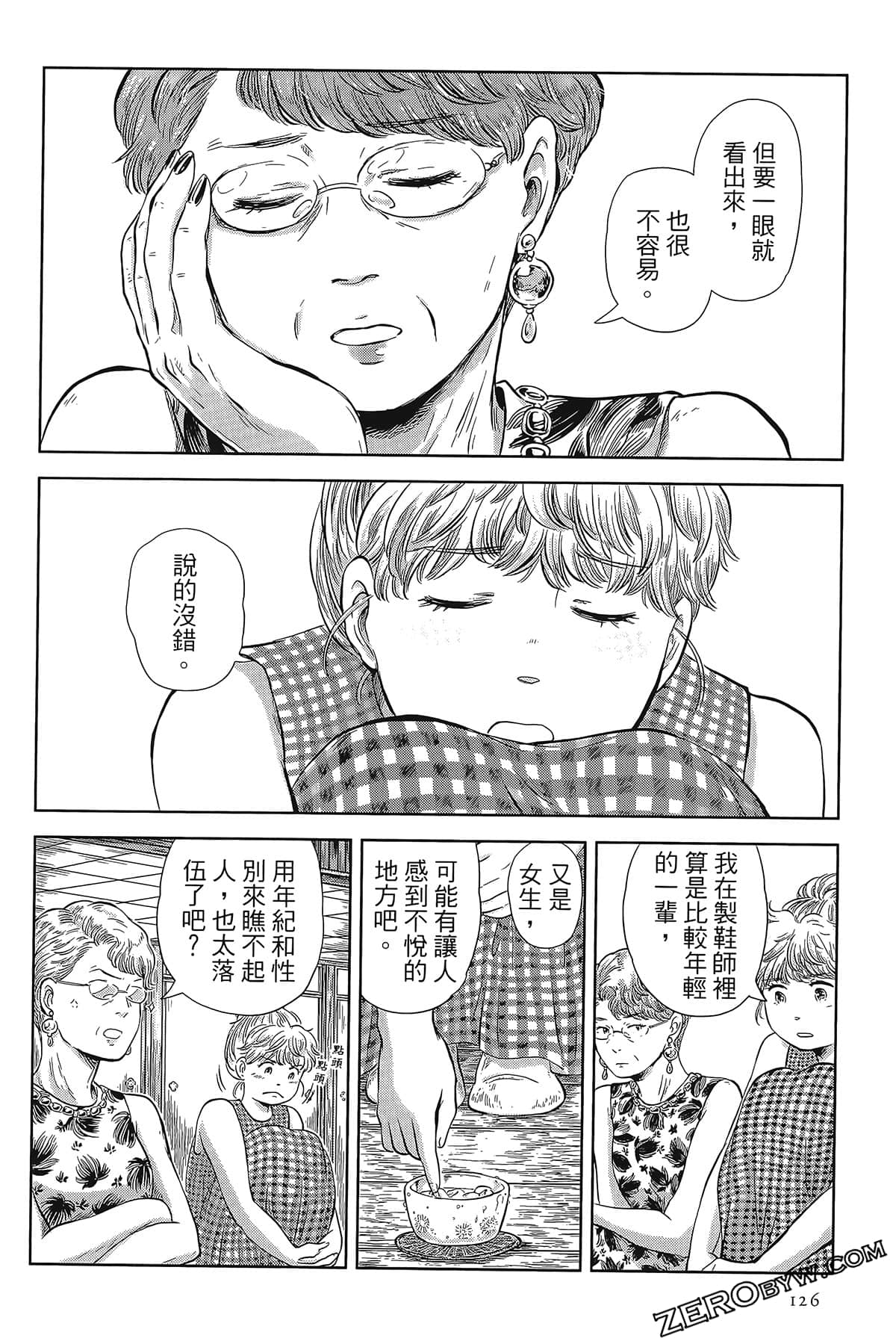 Page 123