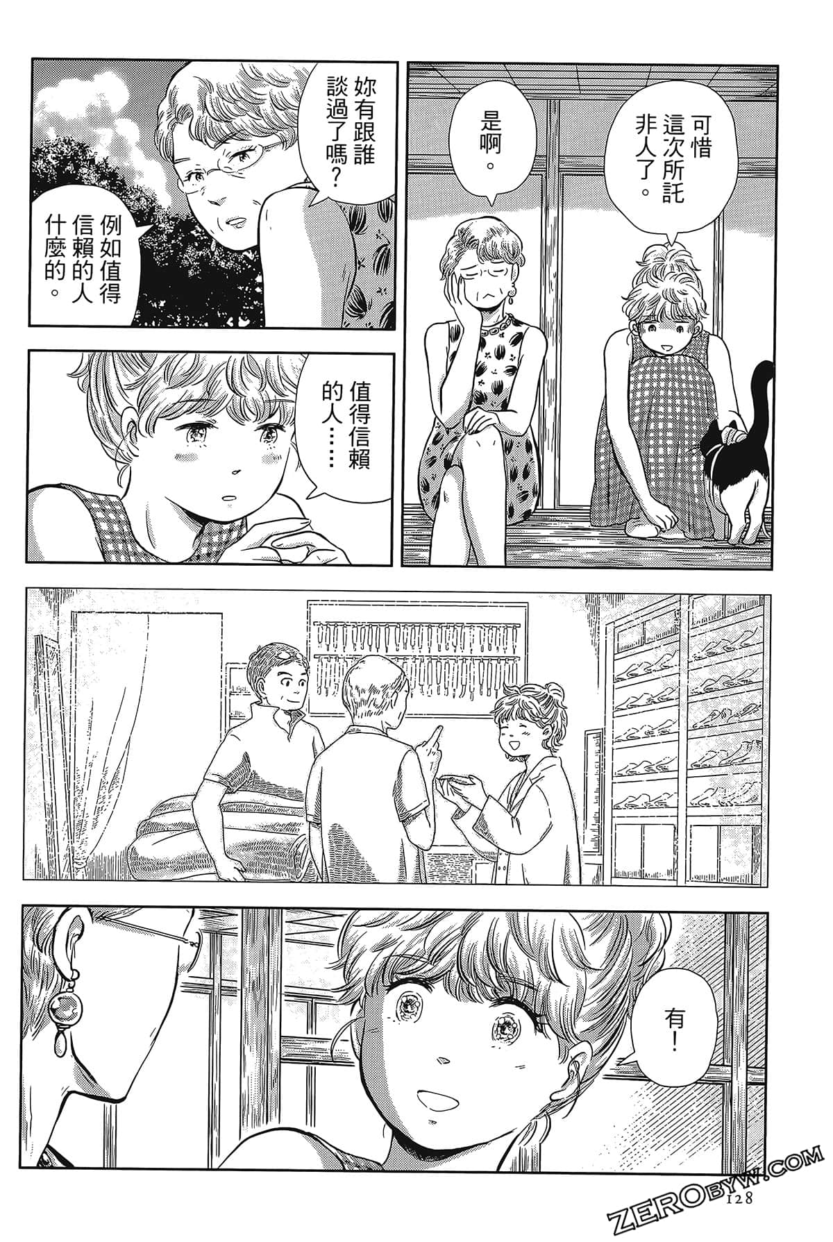 Page 125