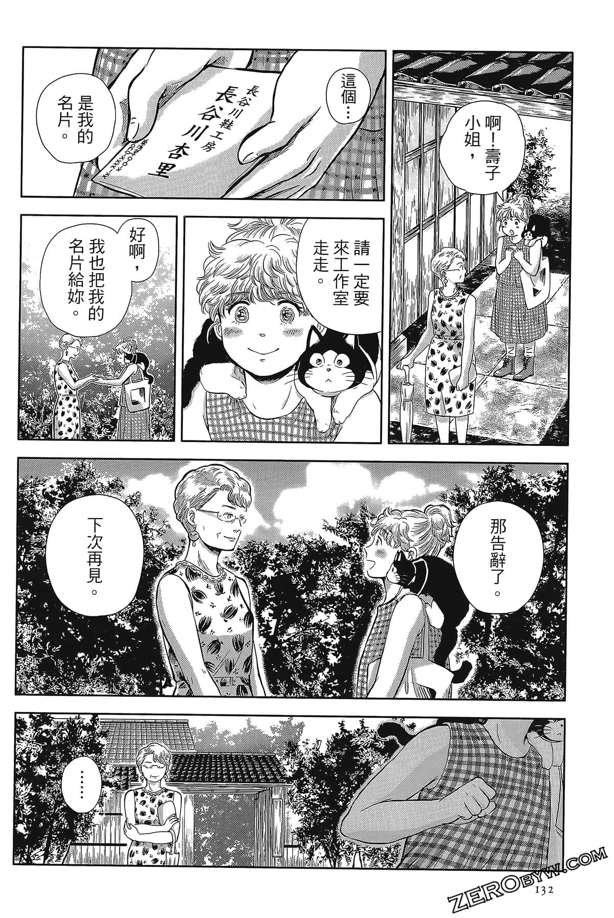 Page 129
