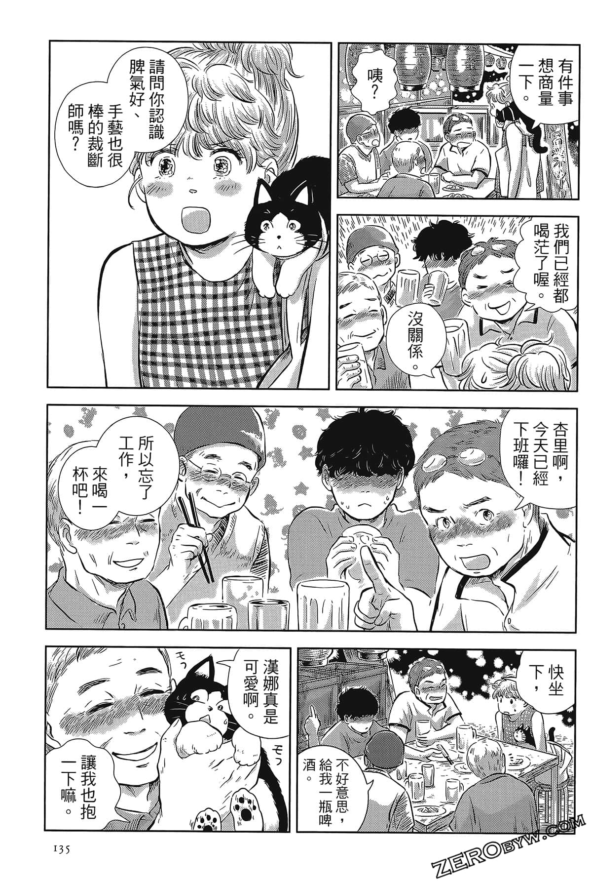Page 132