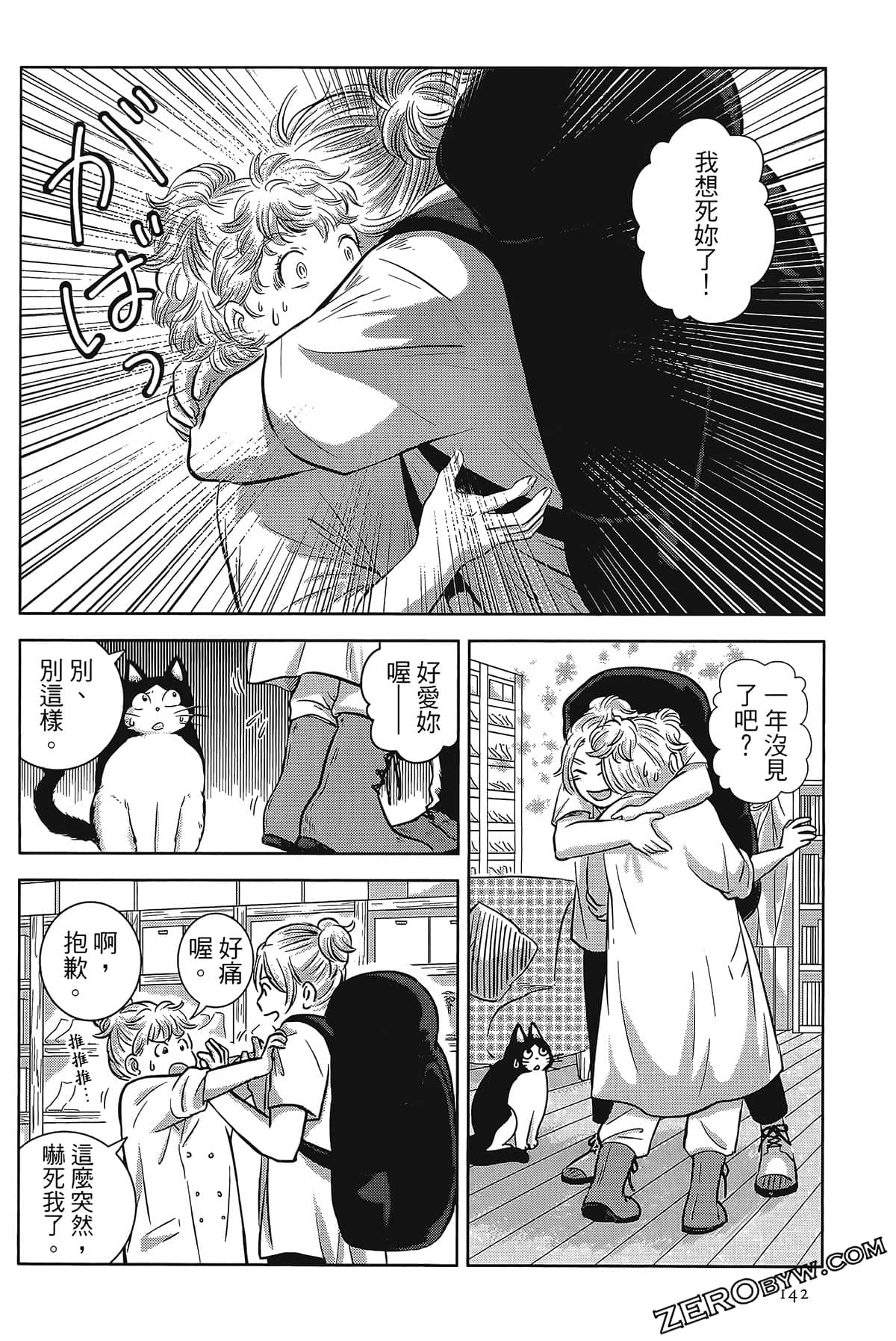 Page 138