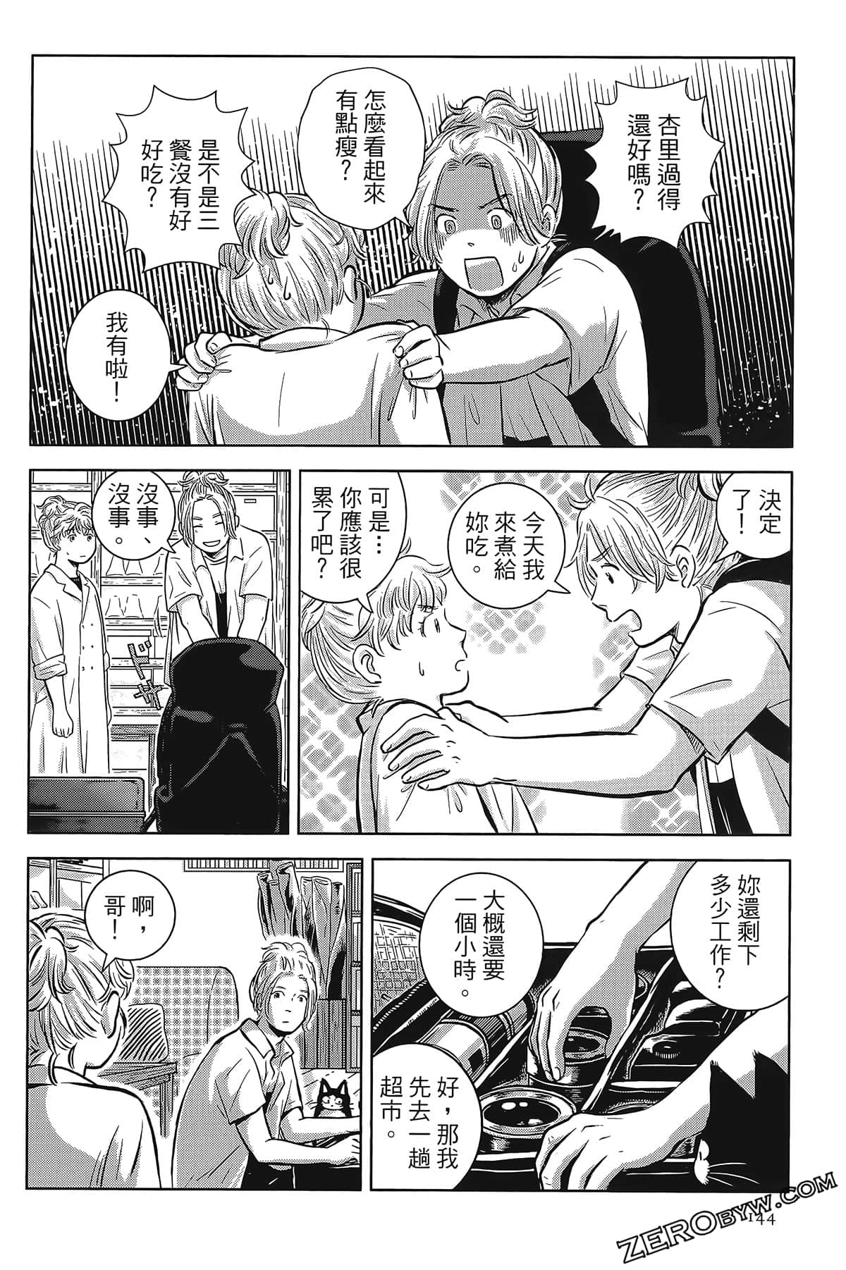 Page 140