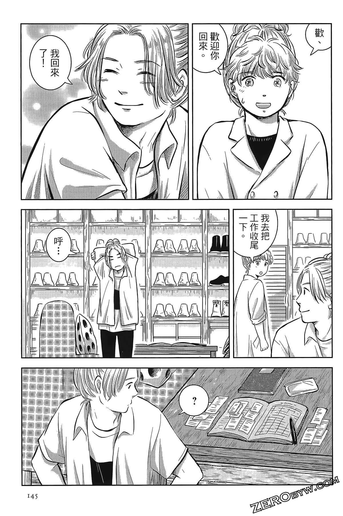 Page 141