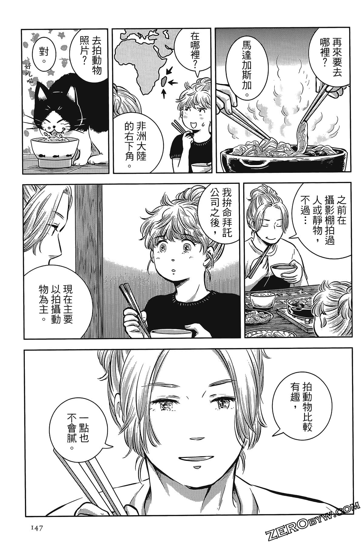Page 143