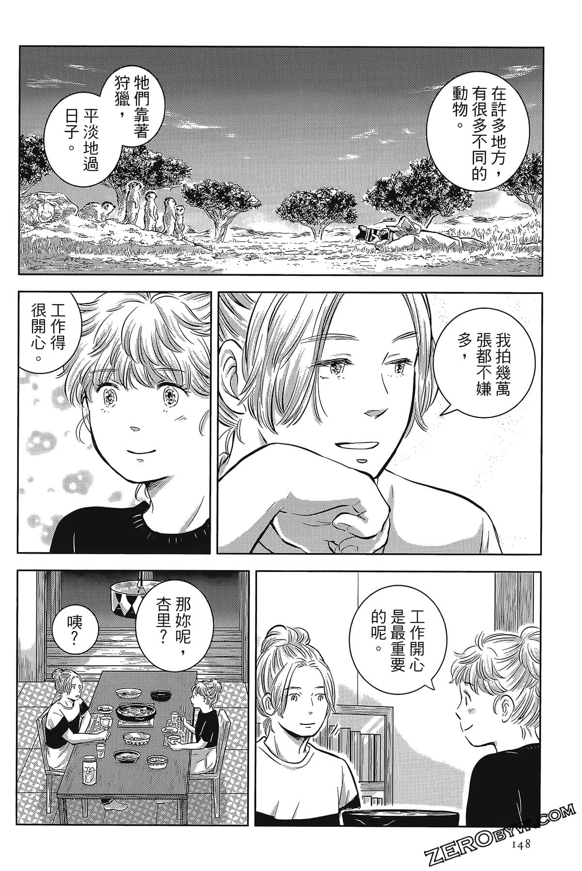 Page 144