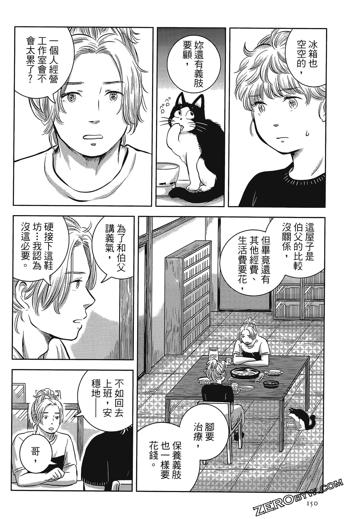 Page 146