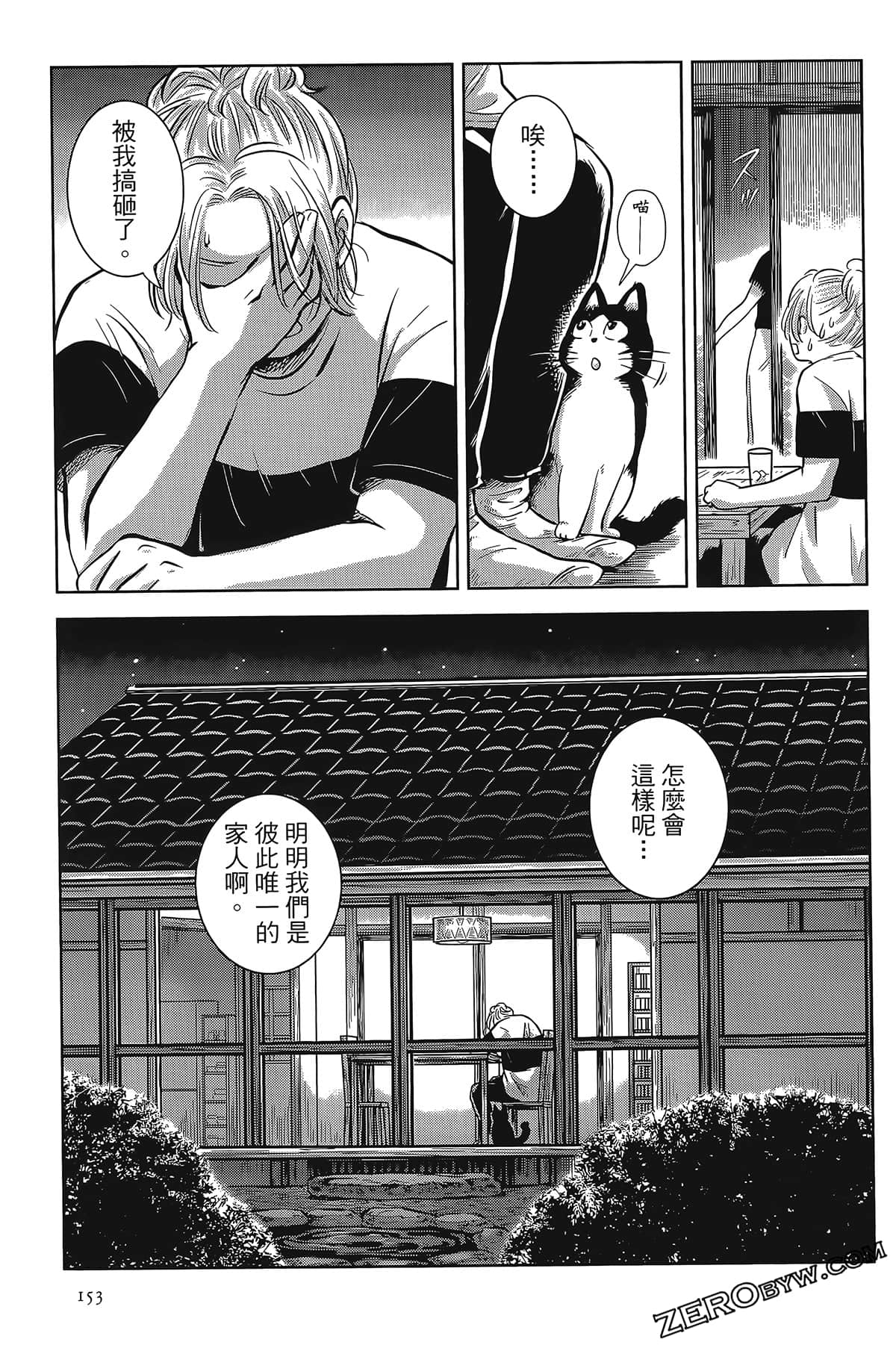 Page 149