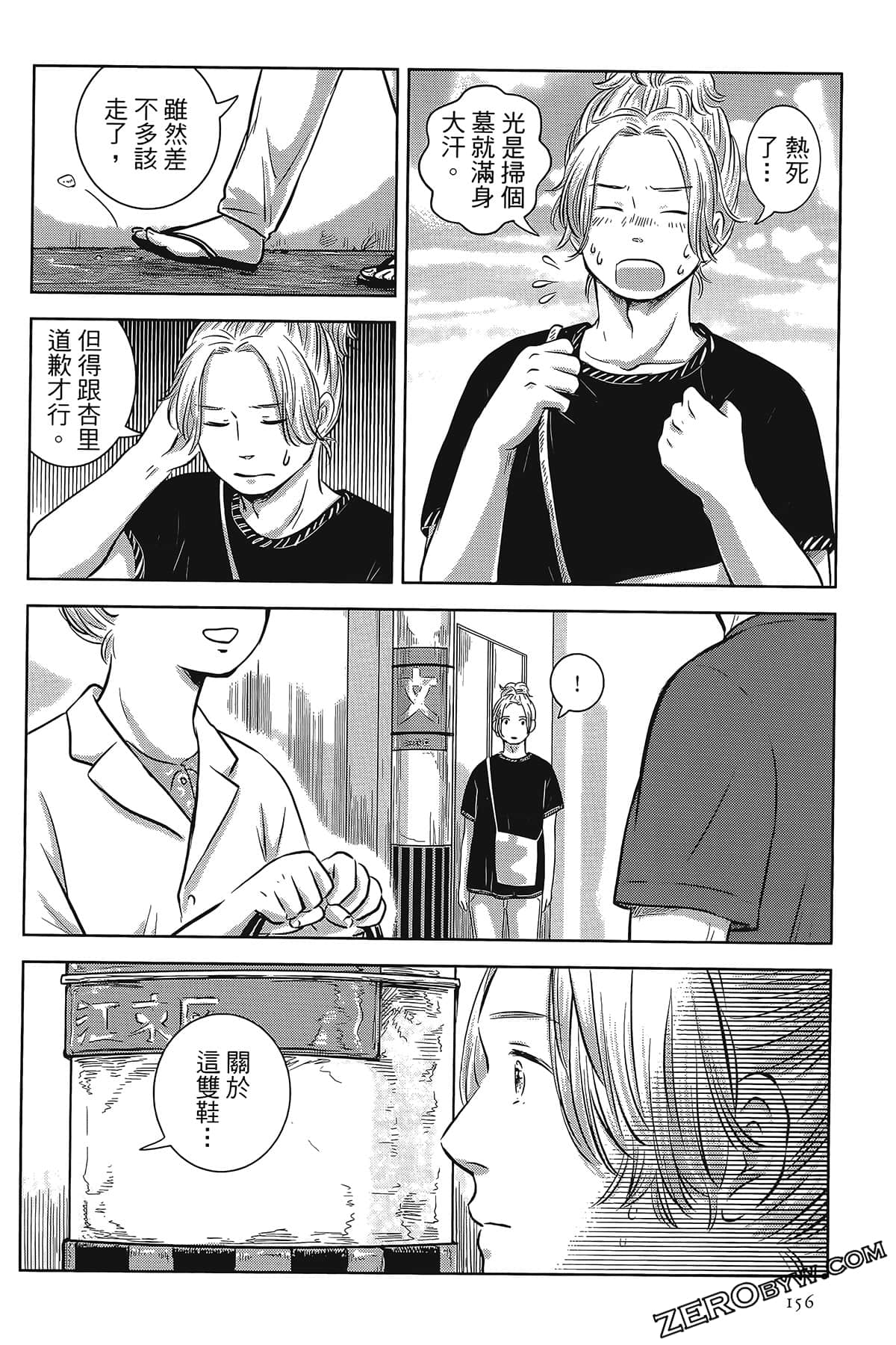 Page 152
