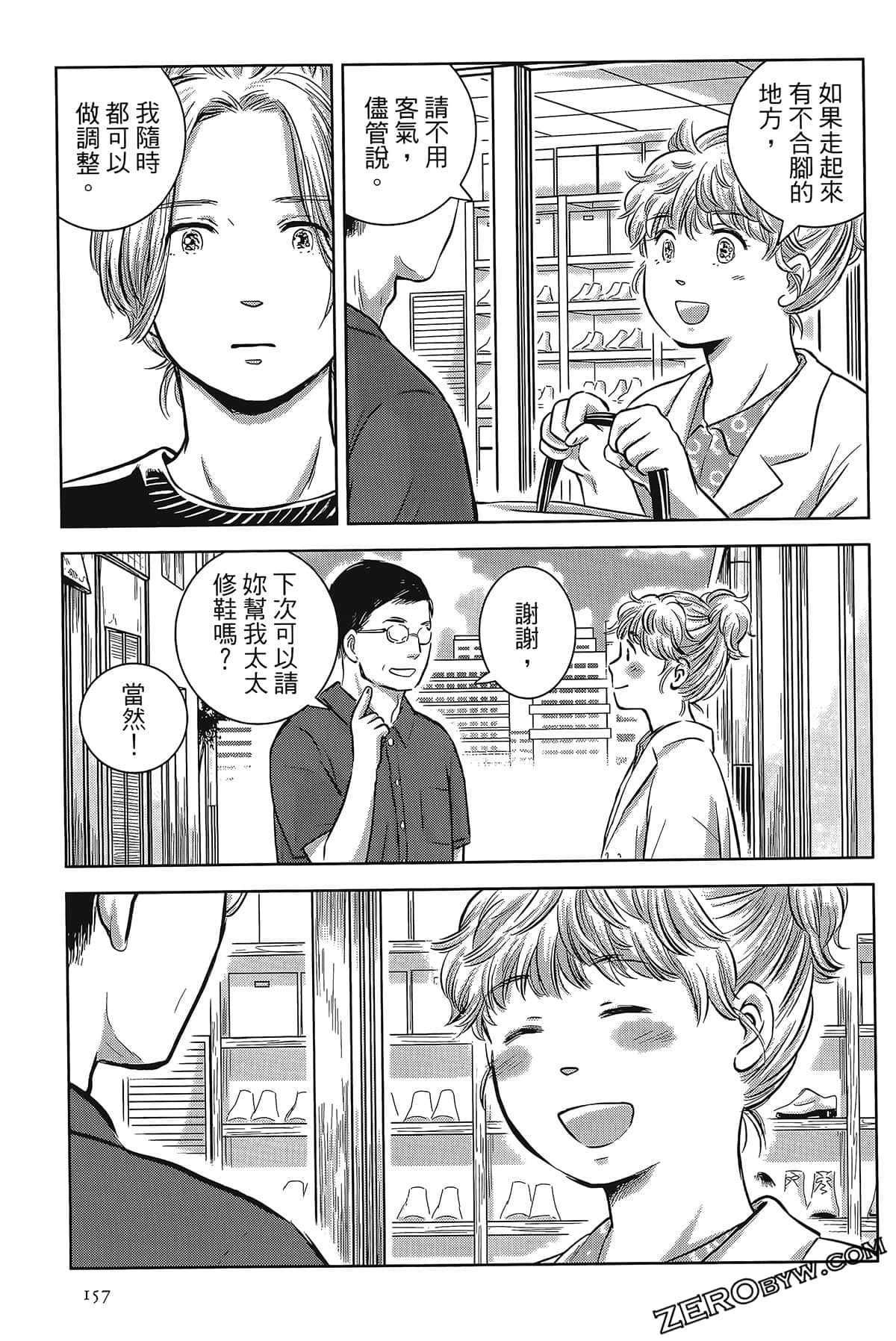 Page 153