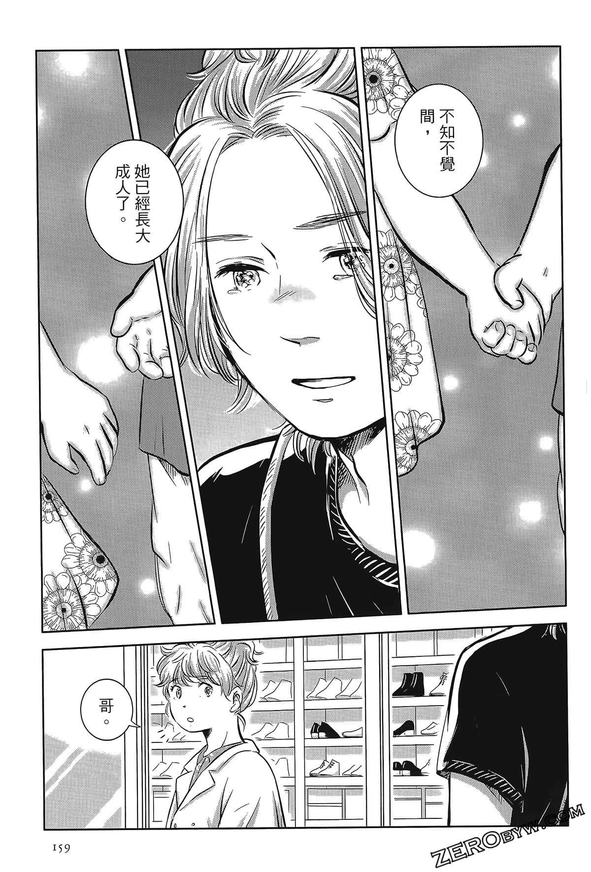 Page 155