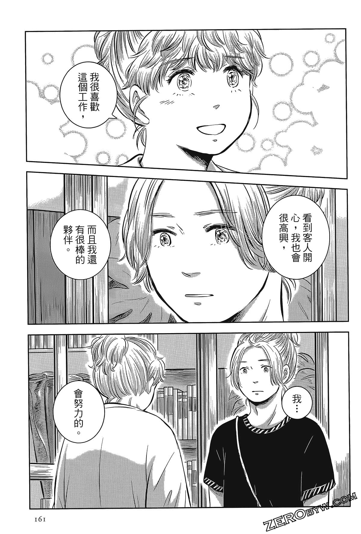 Page 157
