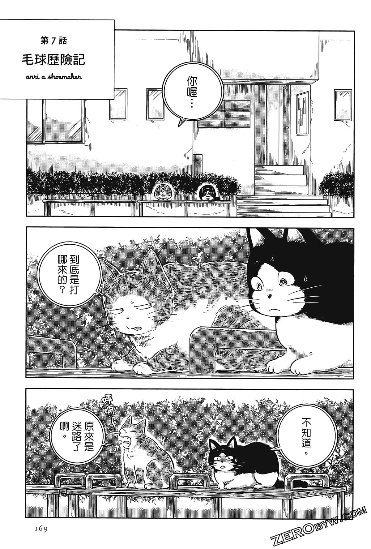 Page 164