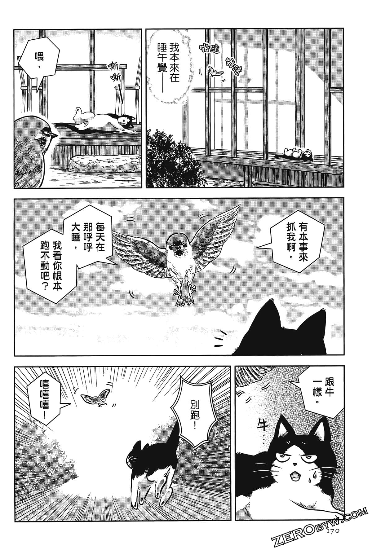 Page 165
