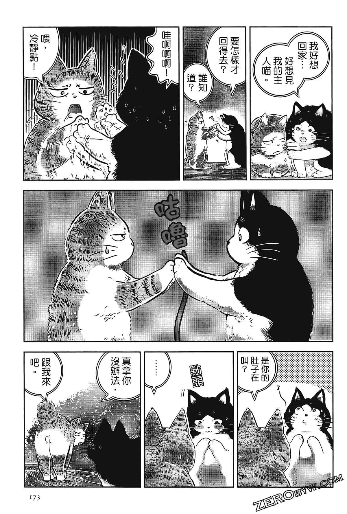 Page 168