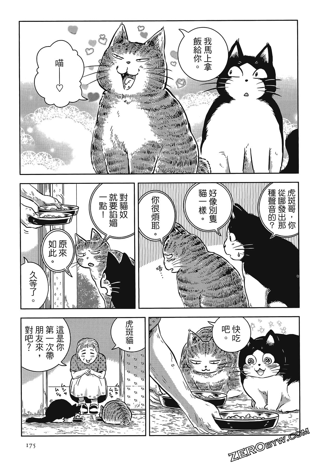 Page 170