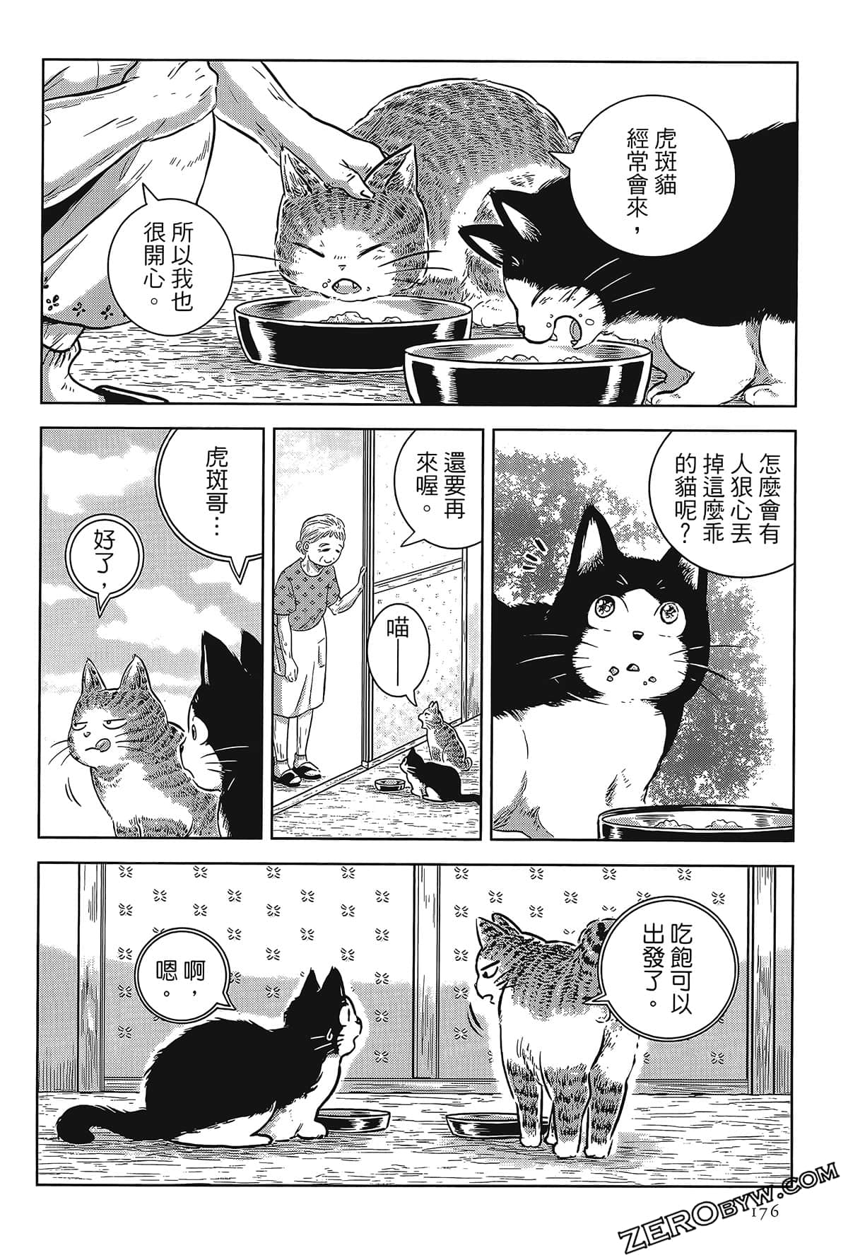 Page 171