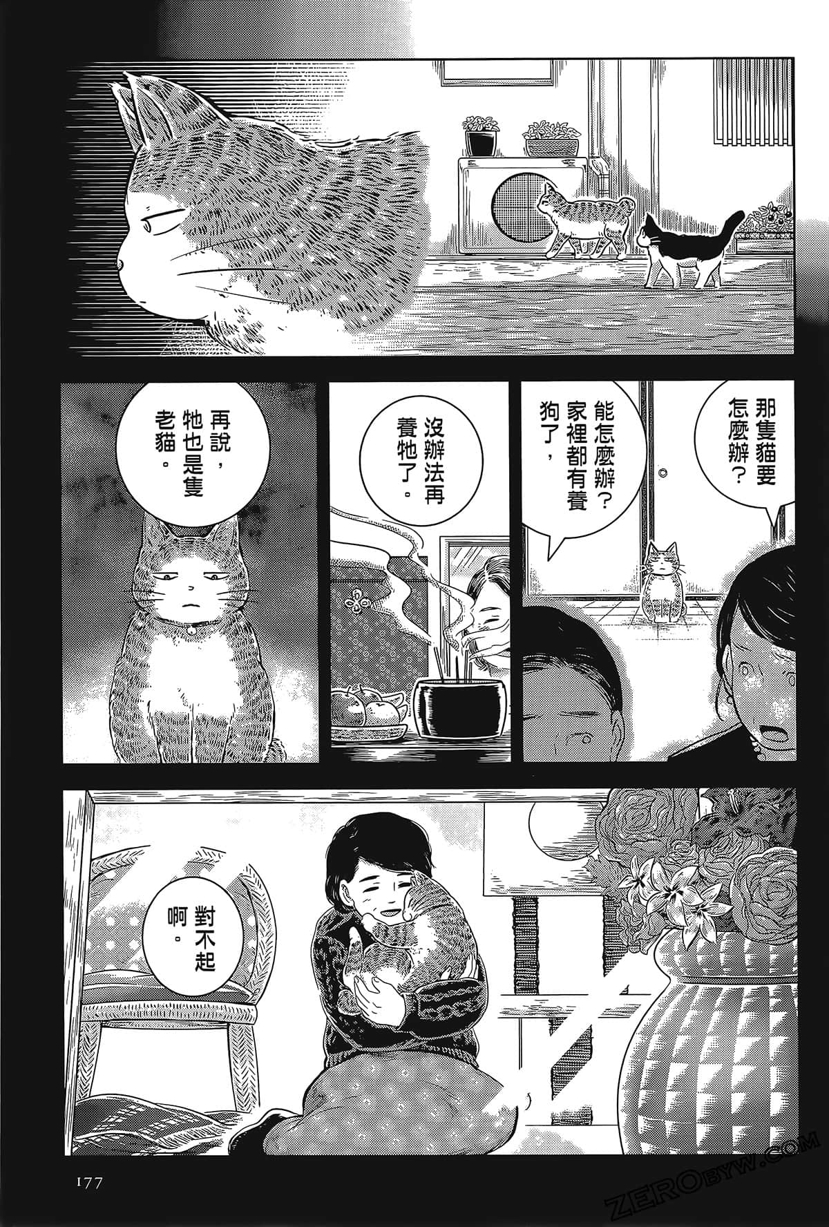 Page 172