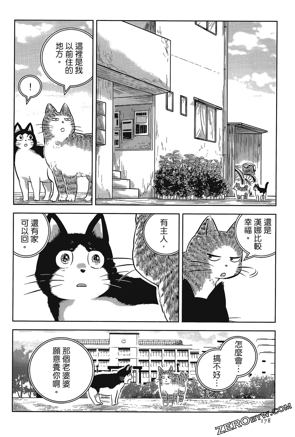 Page 173