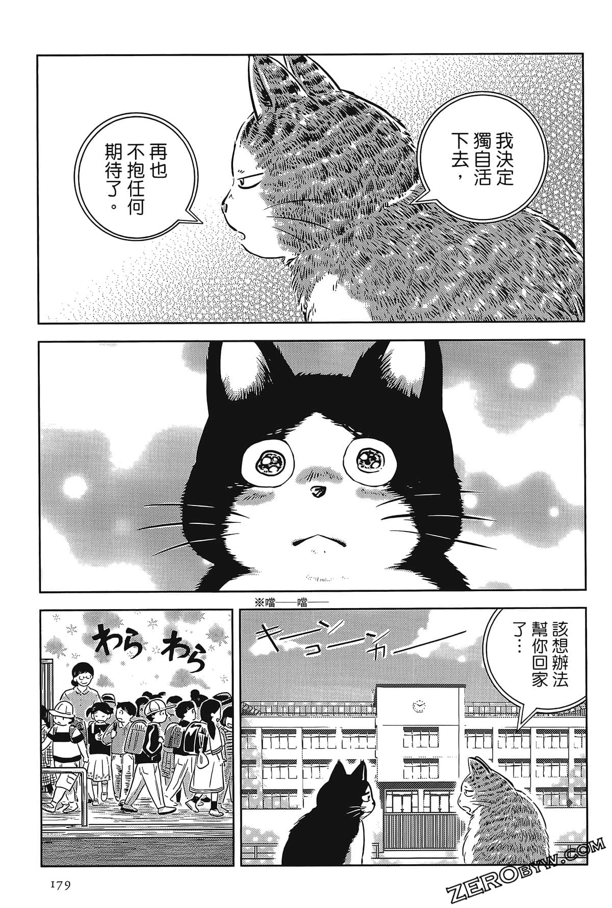 Page 174