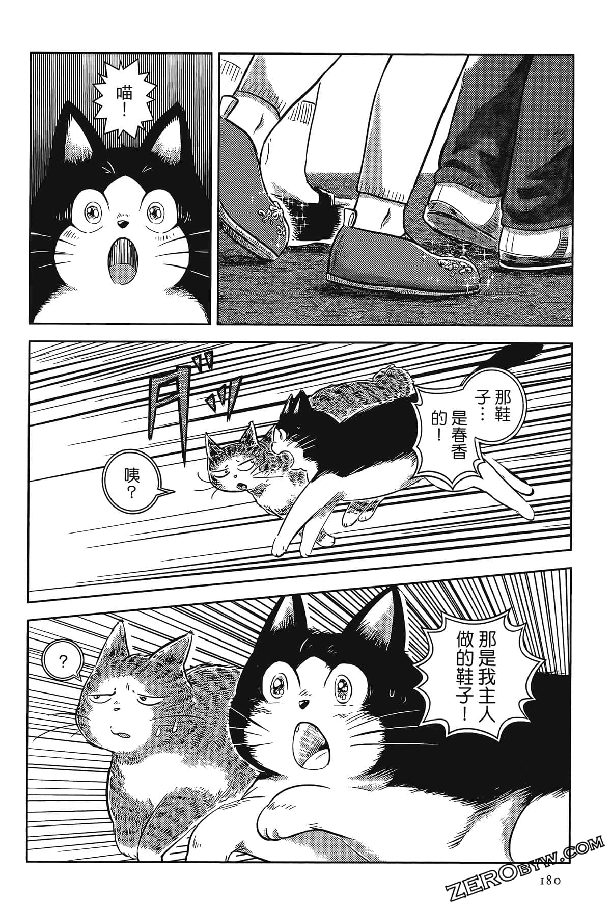 Page 175