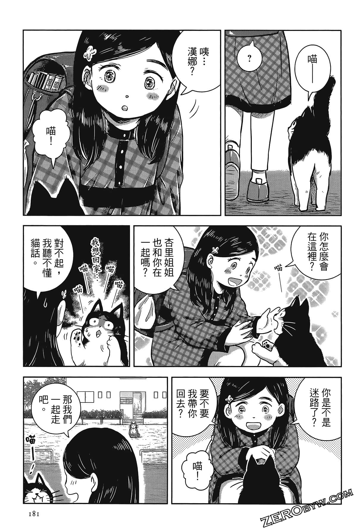 Page 176