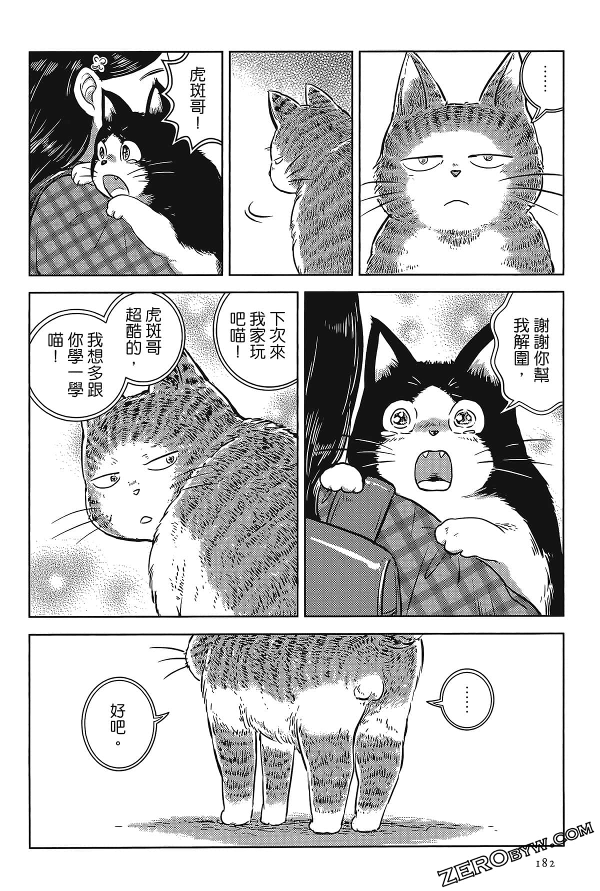 Page 177