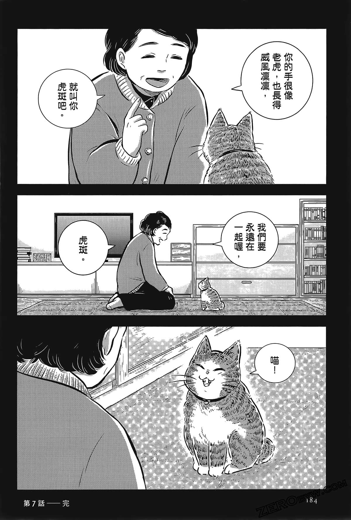 Page 179