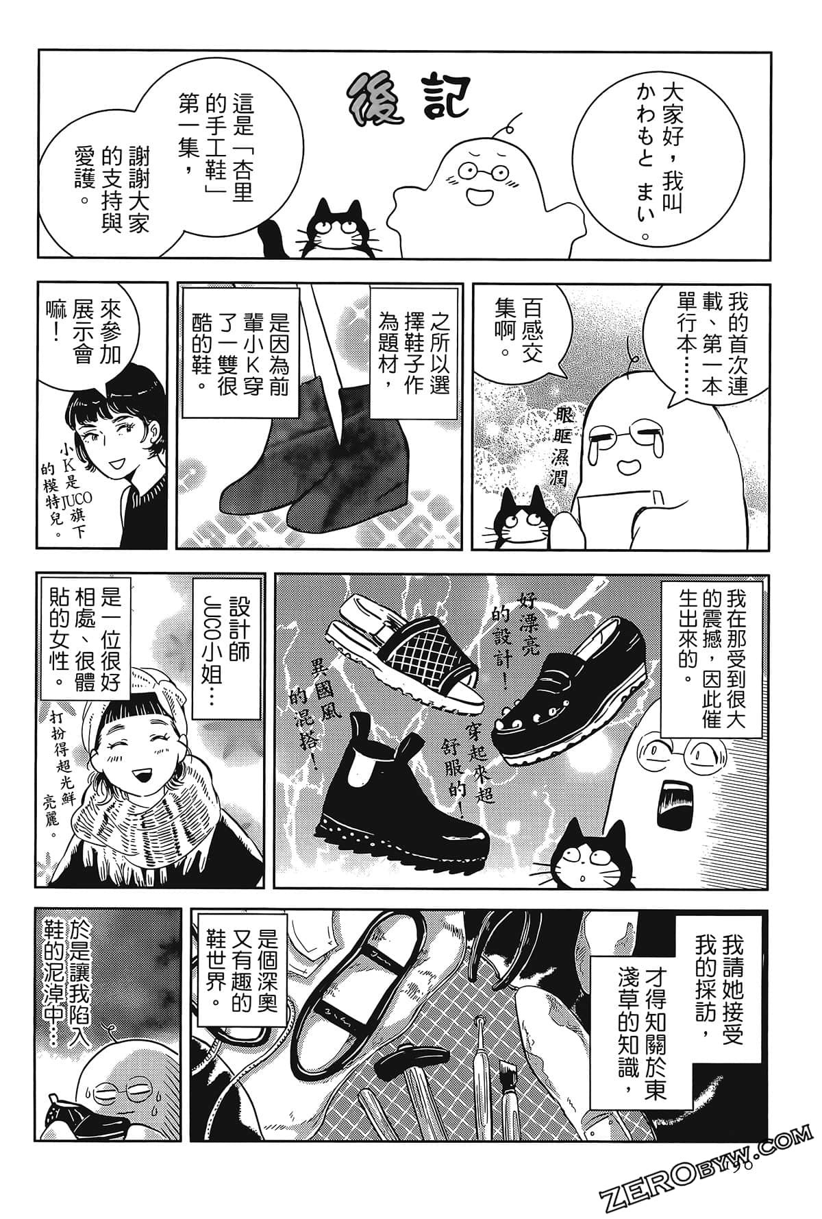 Page 184