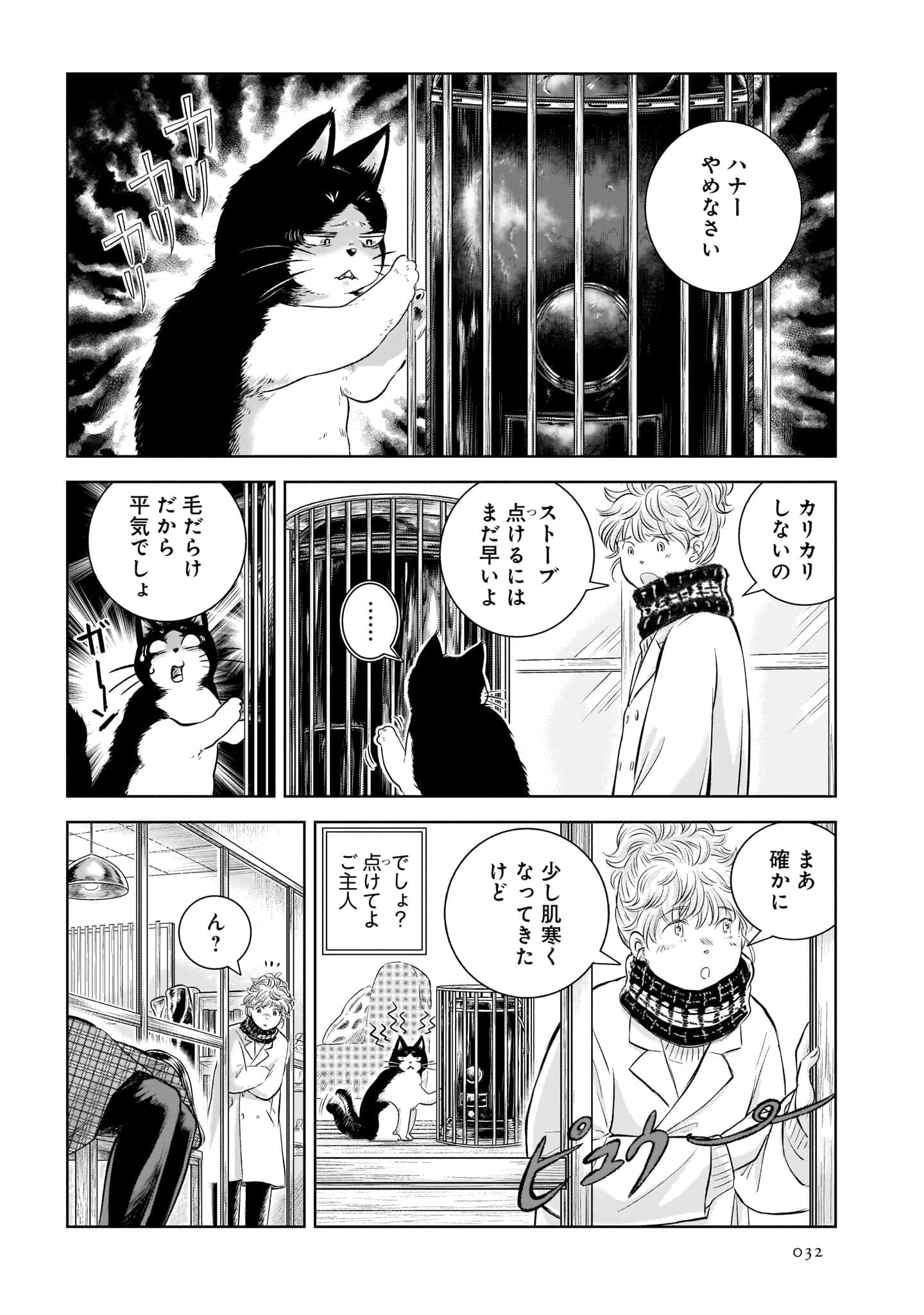 Page 34