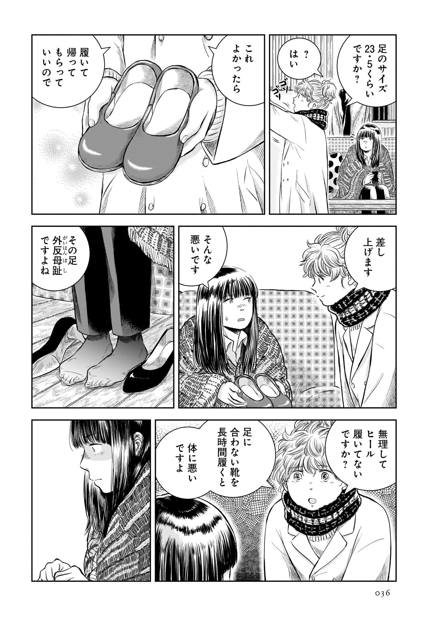 Page 38