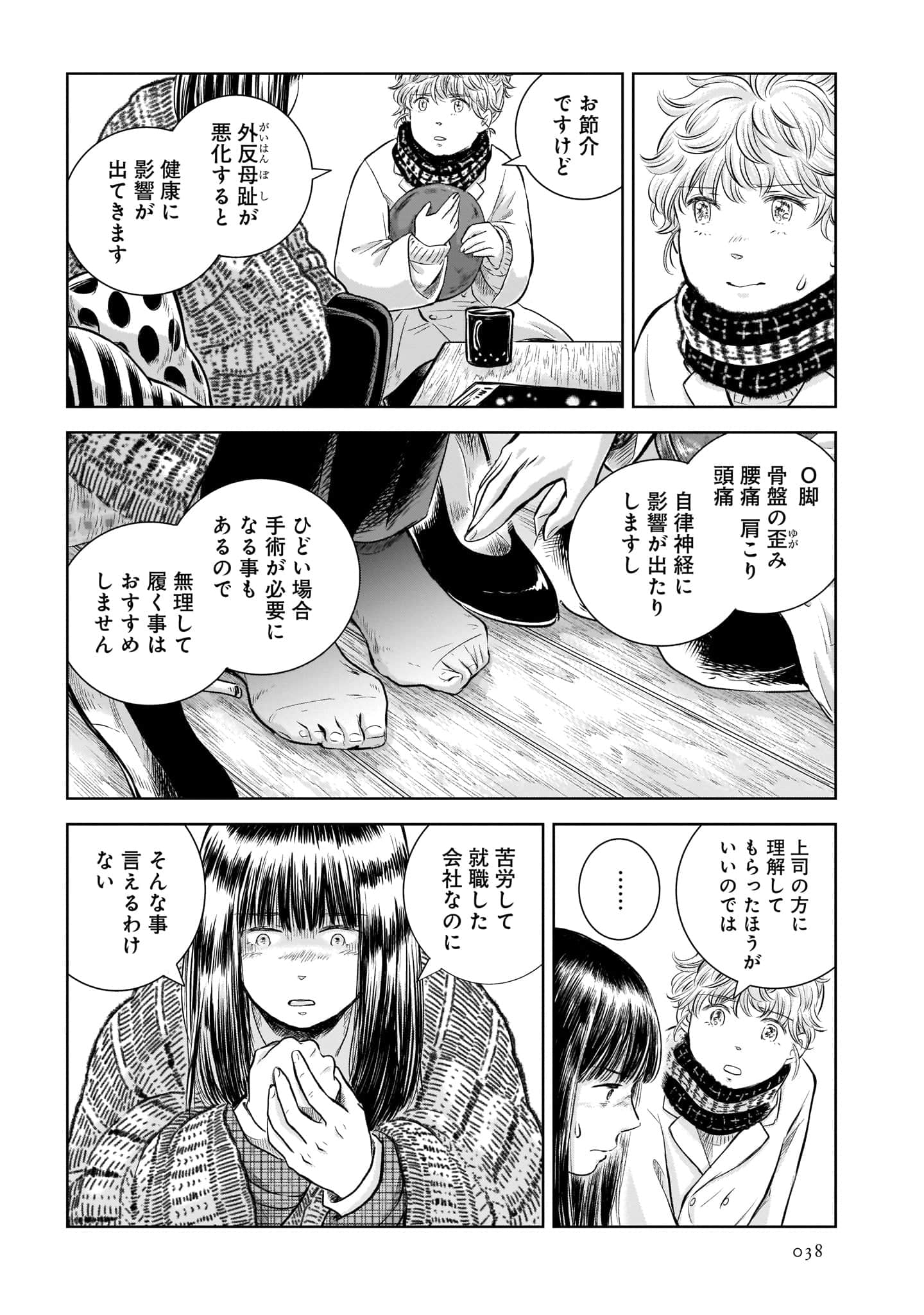 Page 40