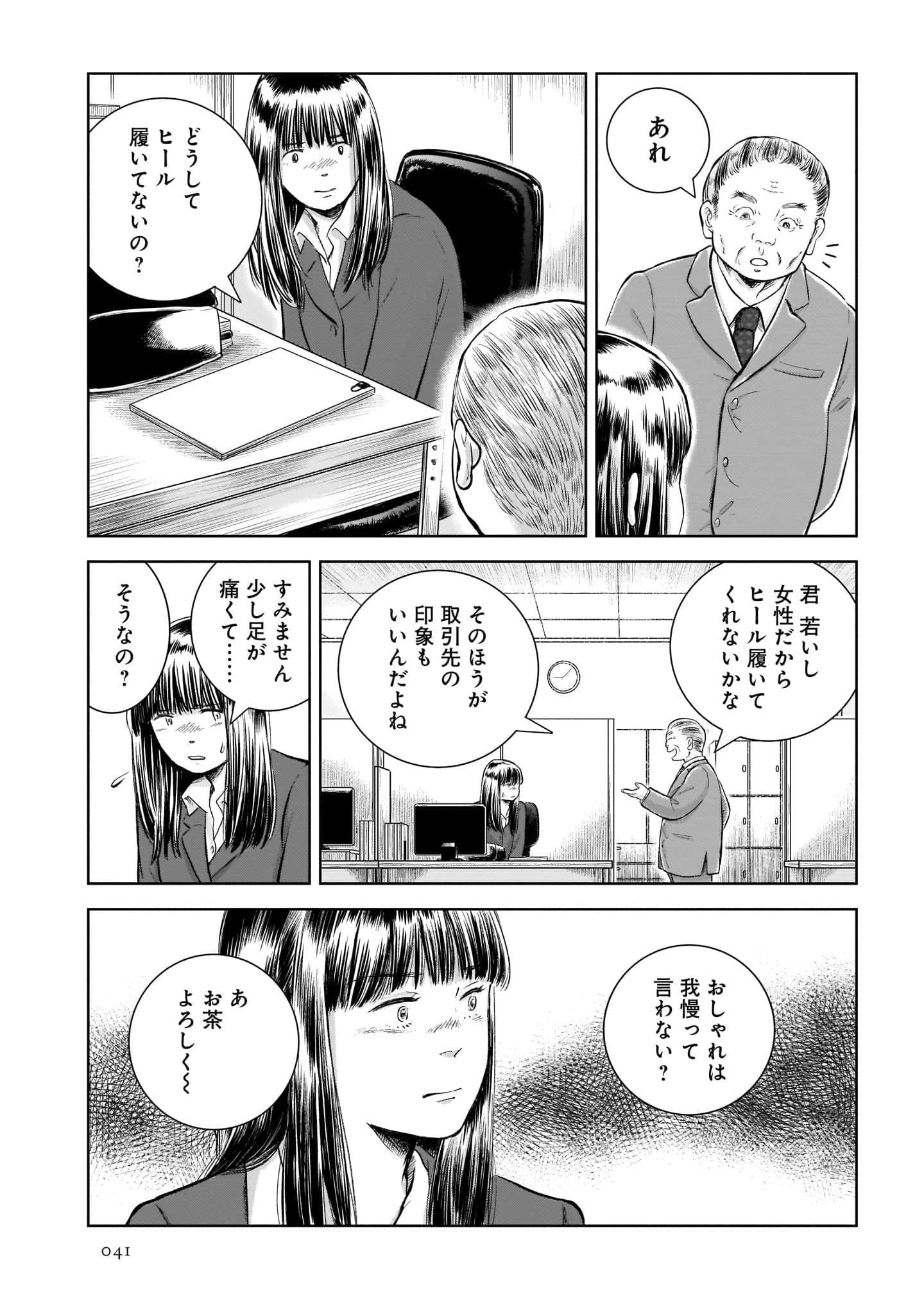 Page 43
