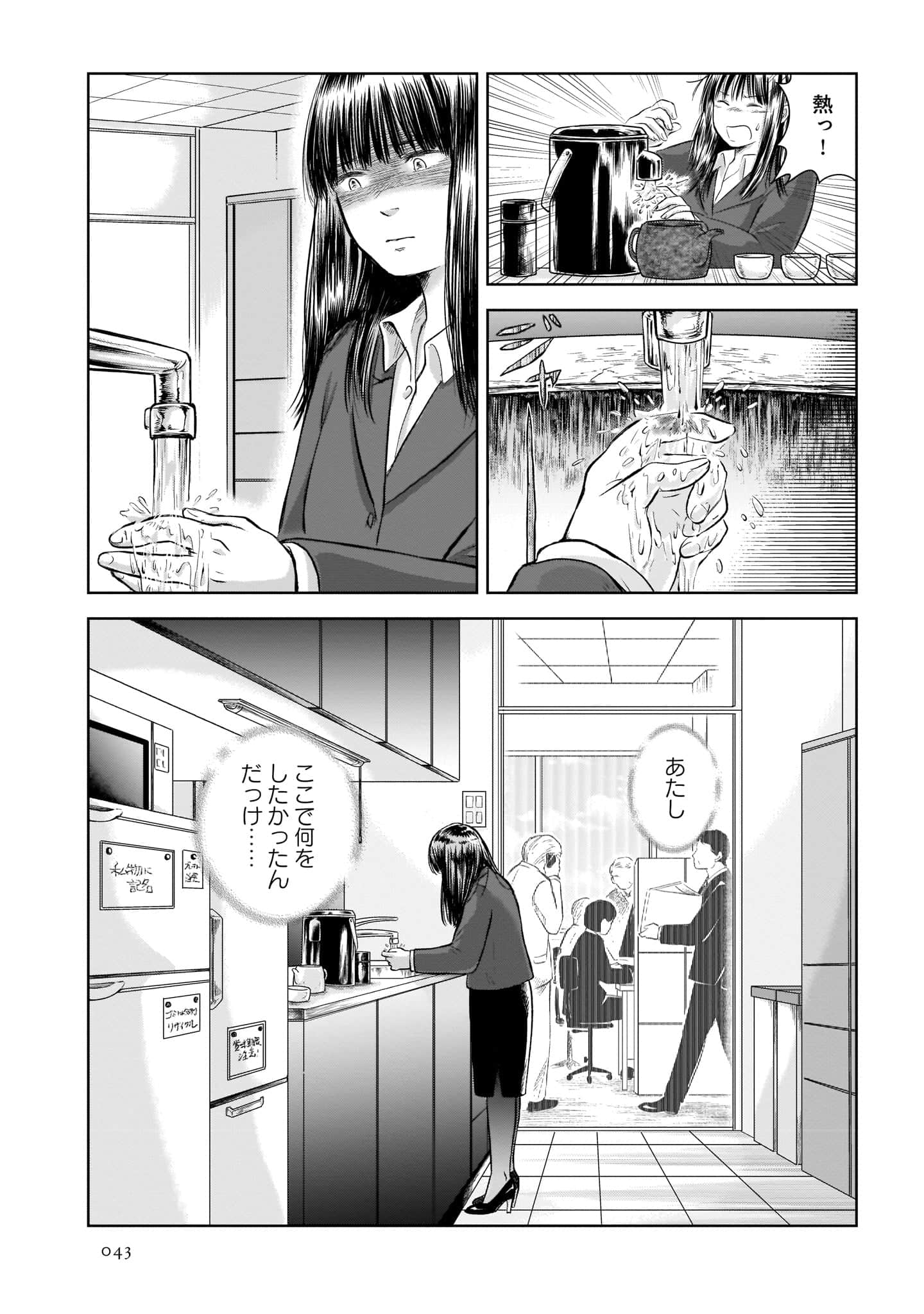Page 45
