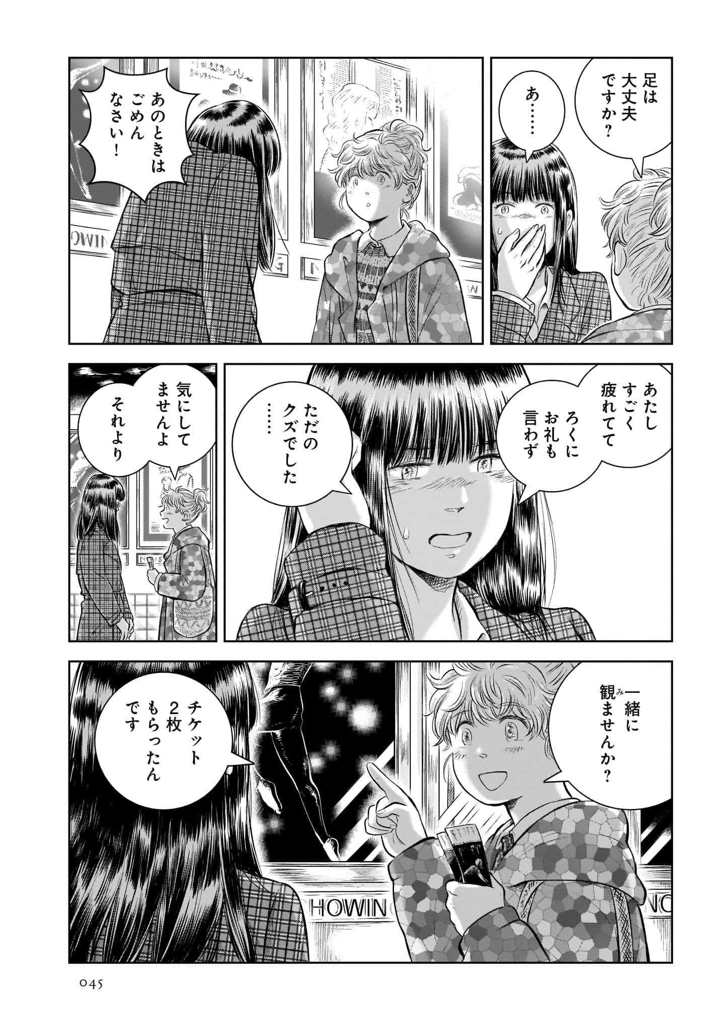 Page 47