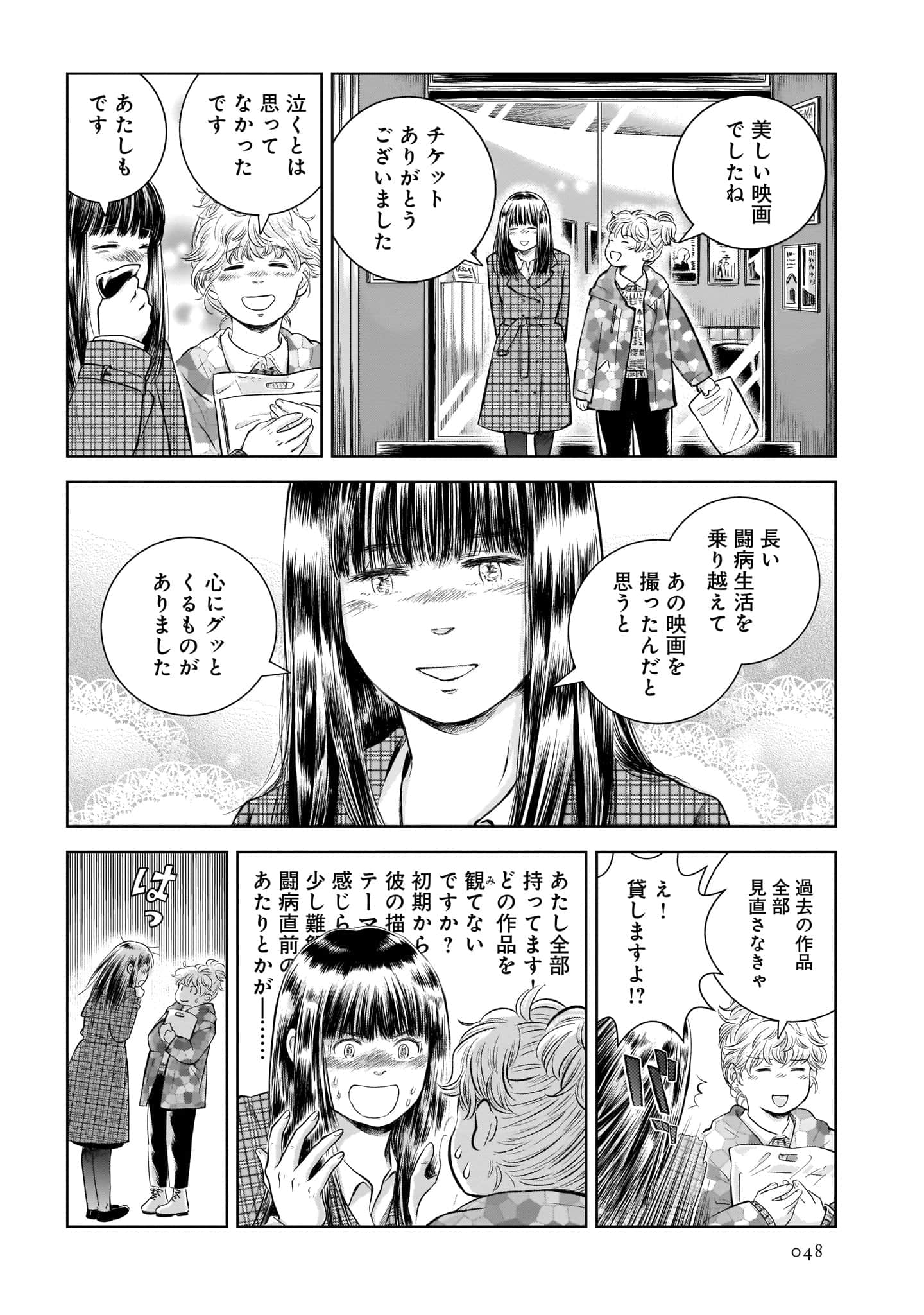 Page 50