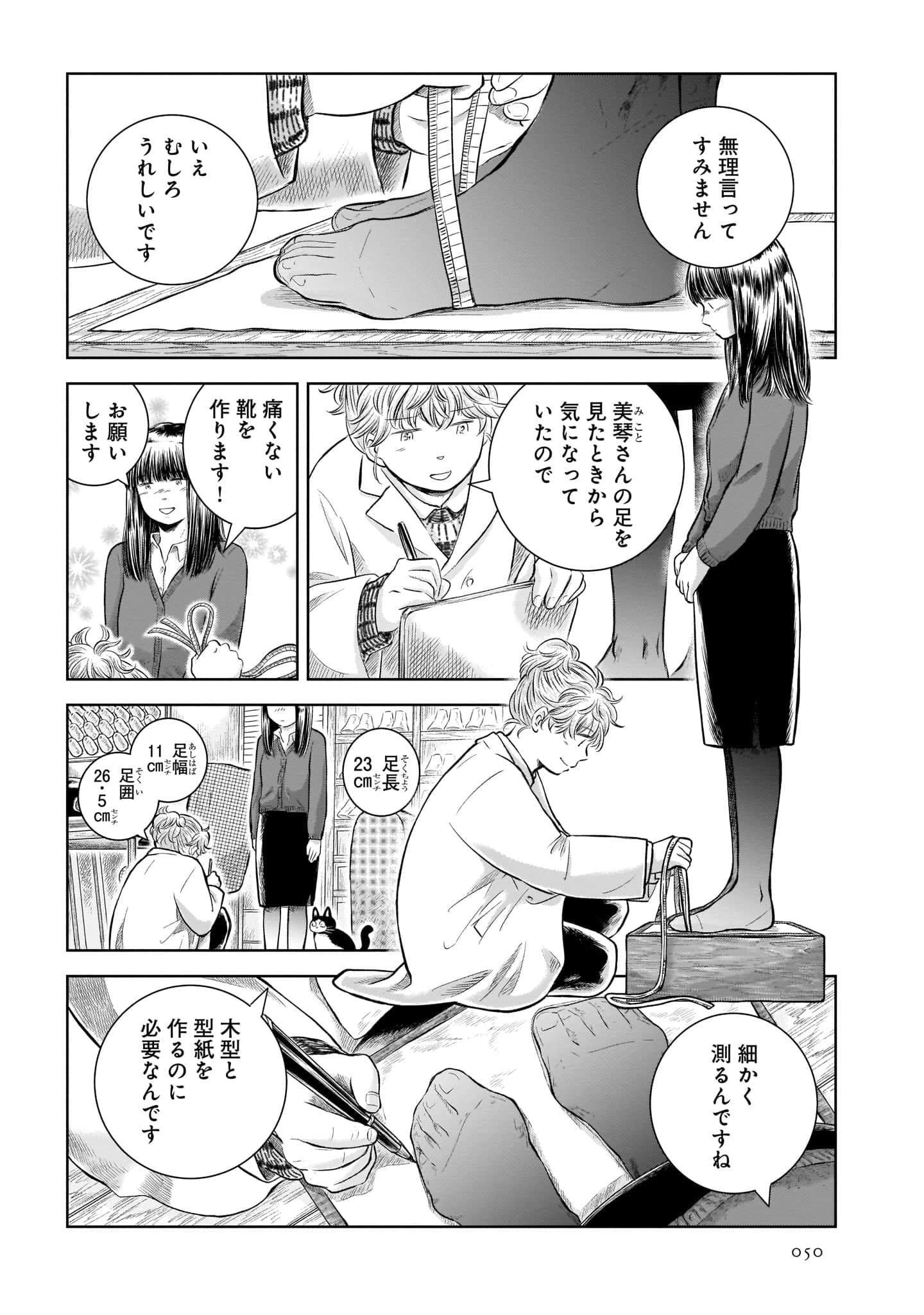 Page 52