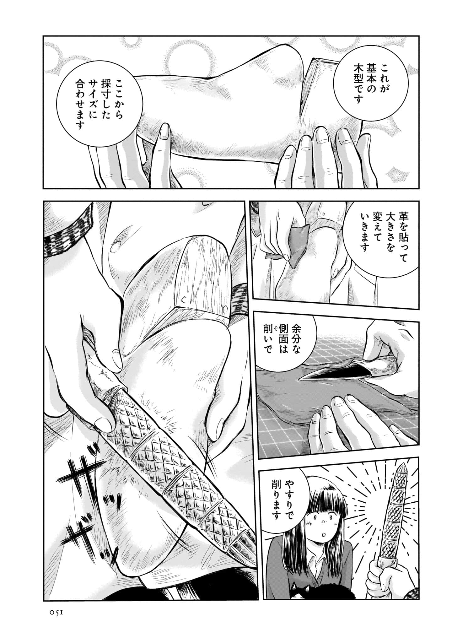 Page 53