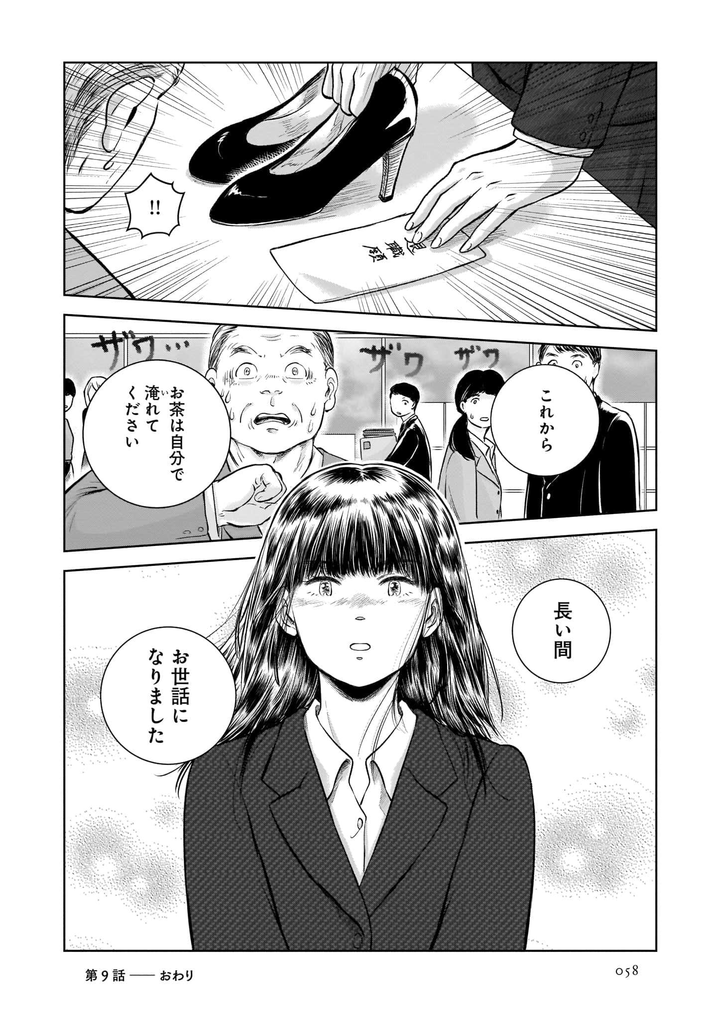 Page 60
