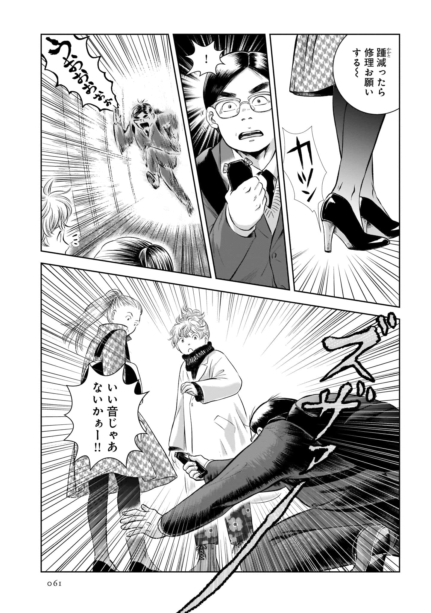 Page 63