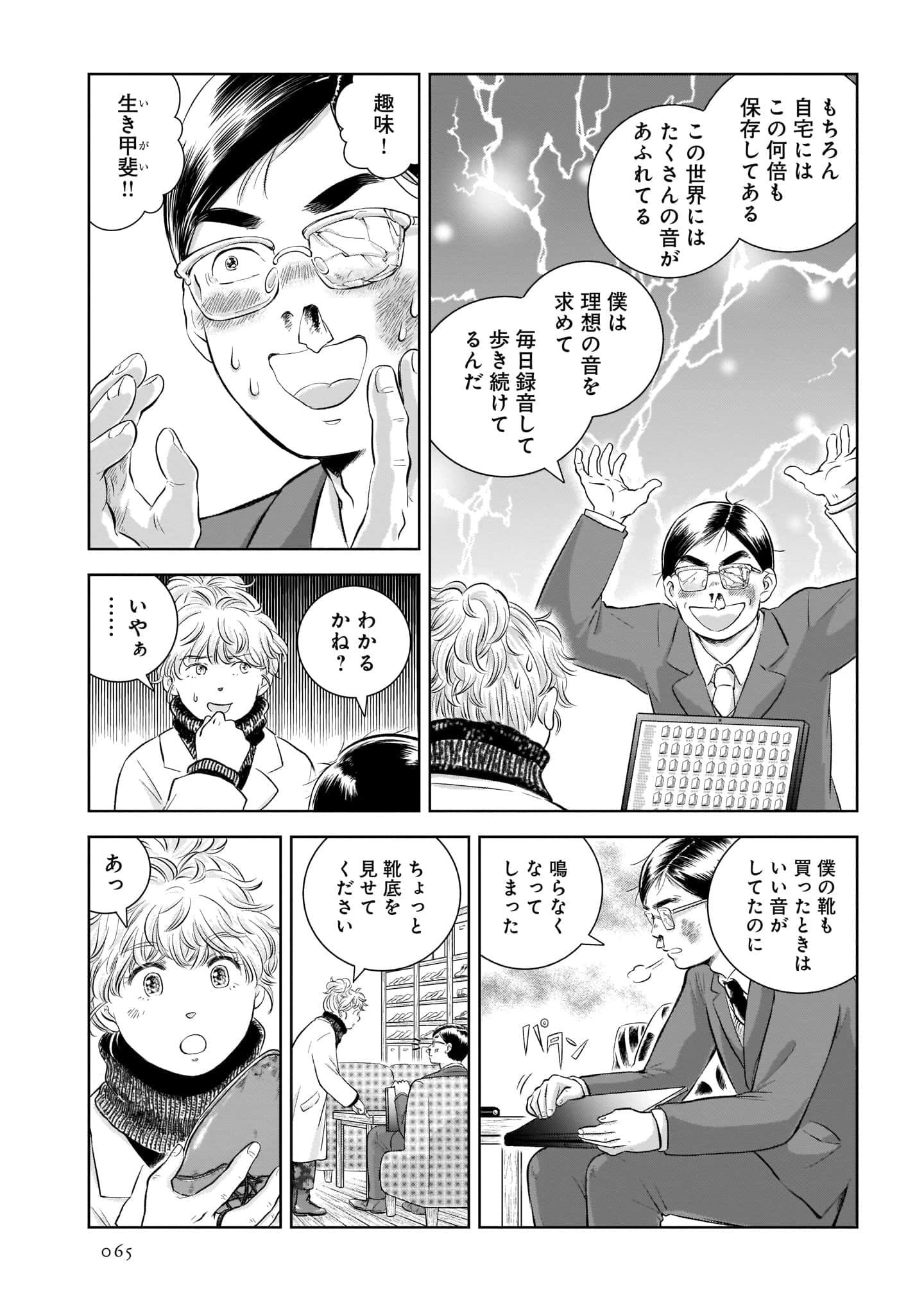 Page 67