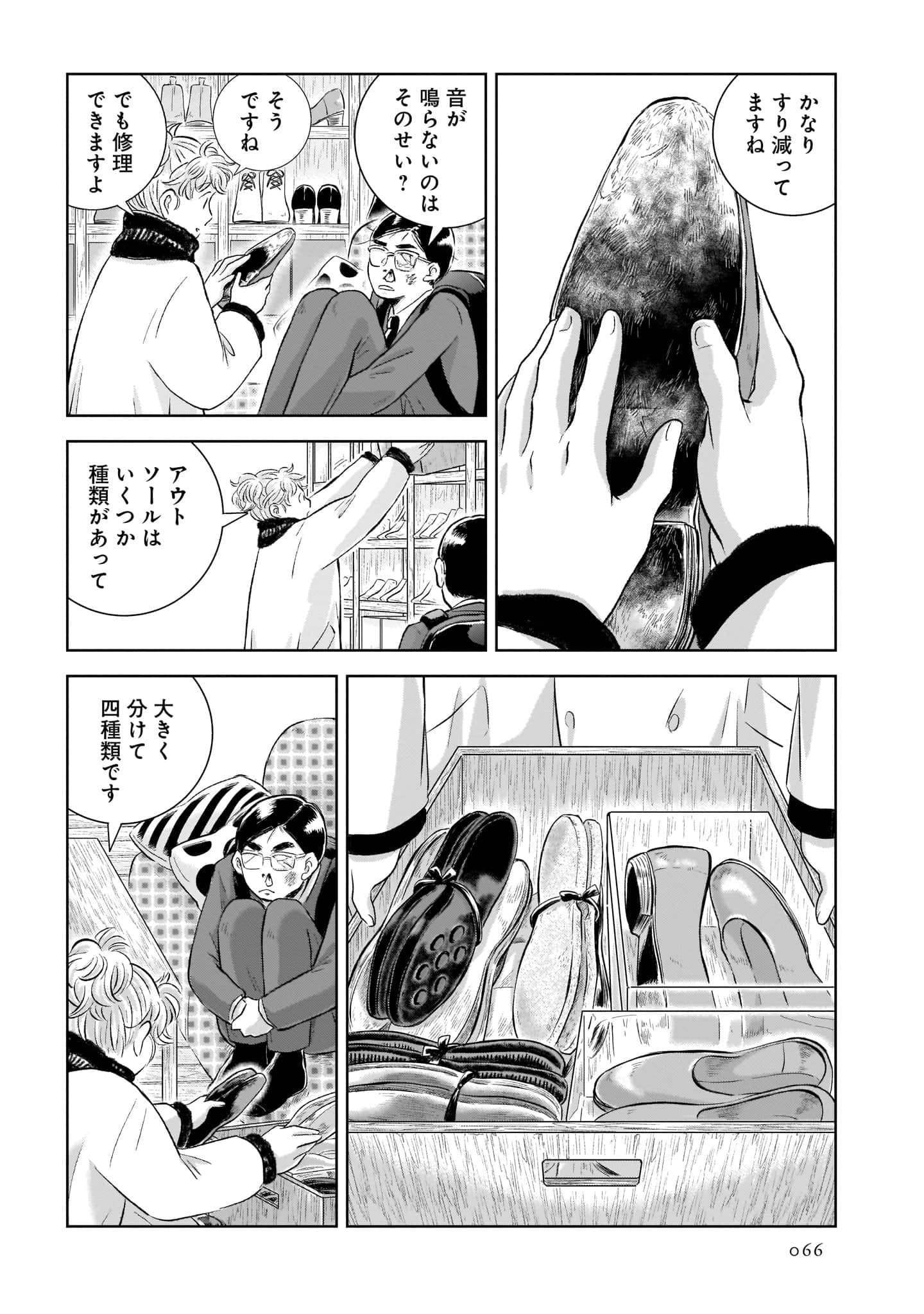 Page 68