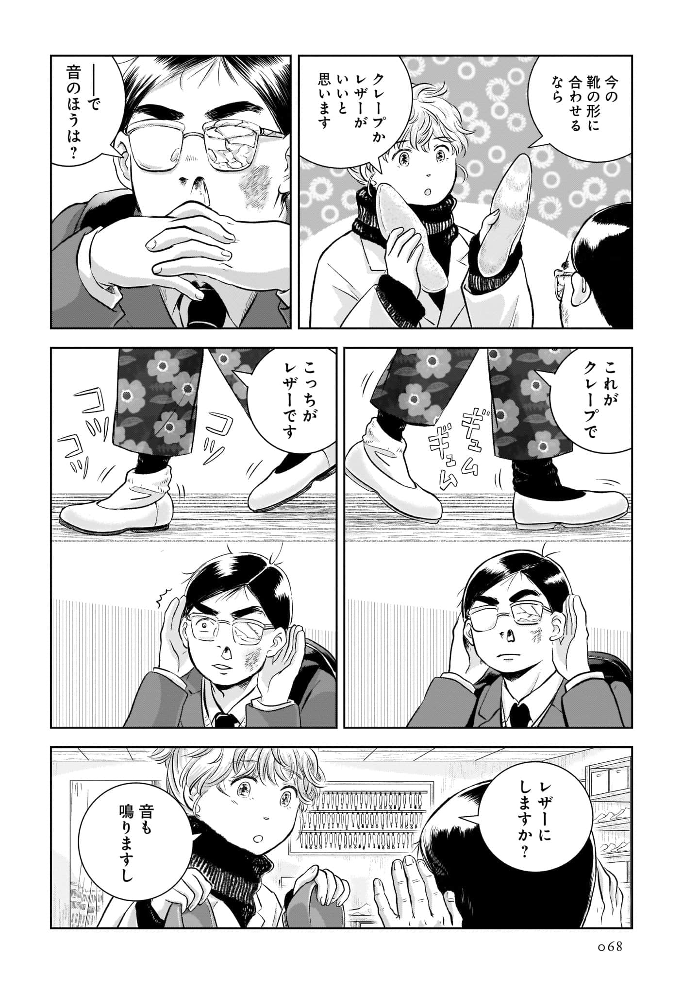 Page 70