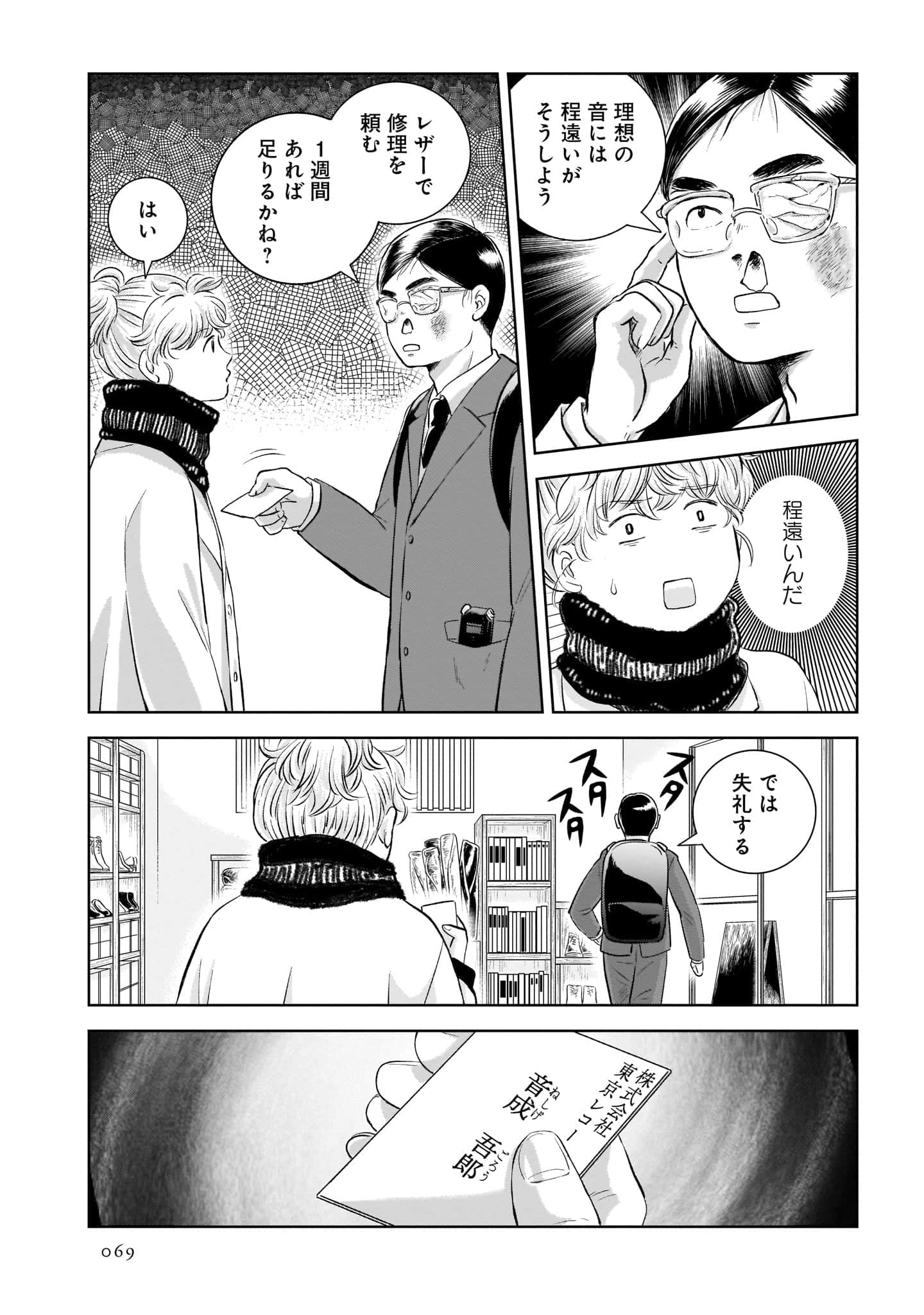 Page 71