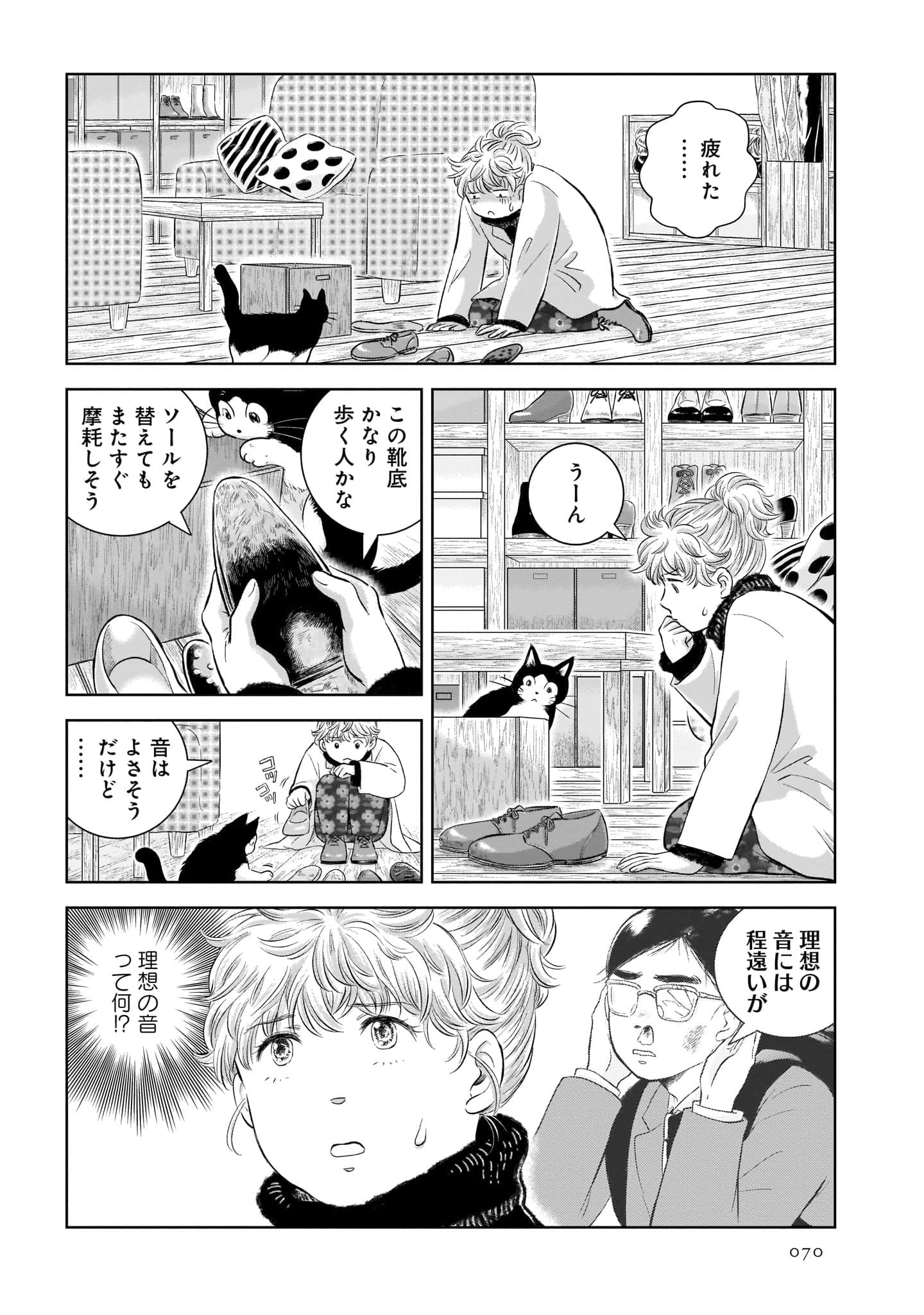 Page 72