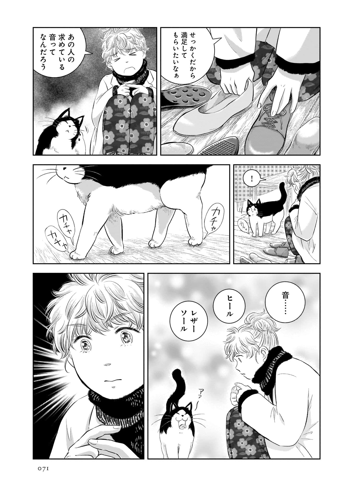Page 73